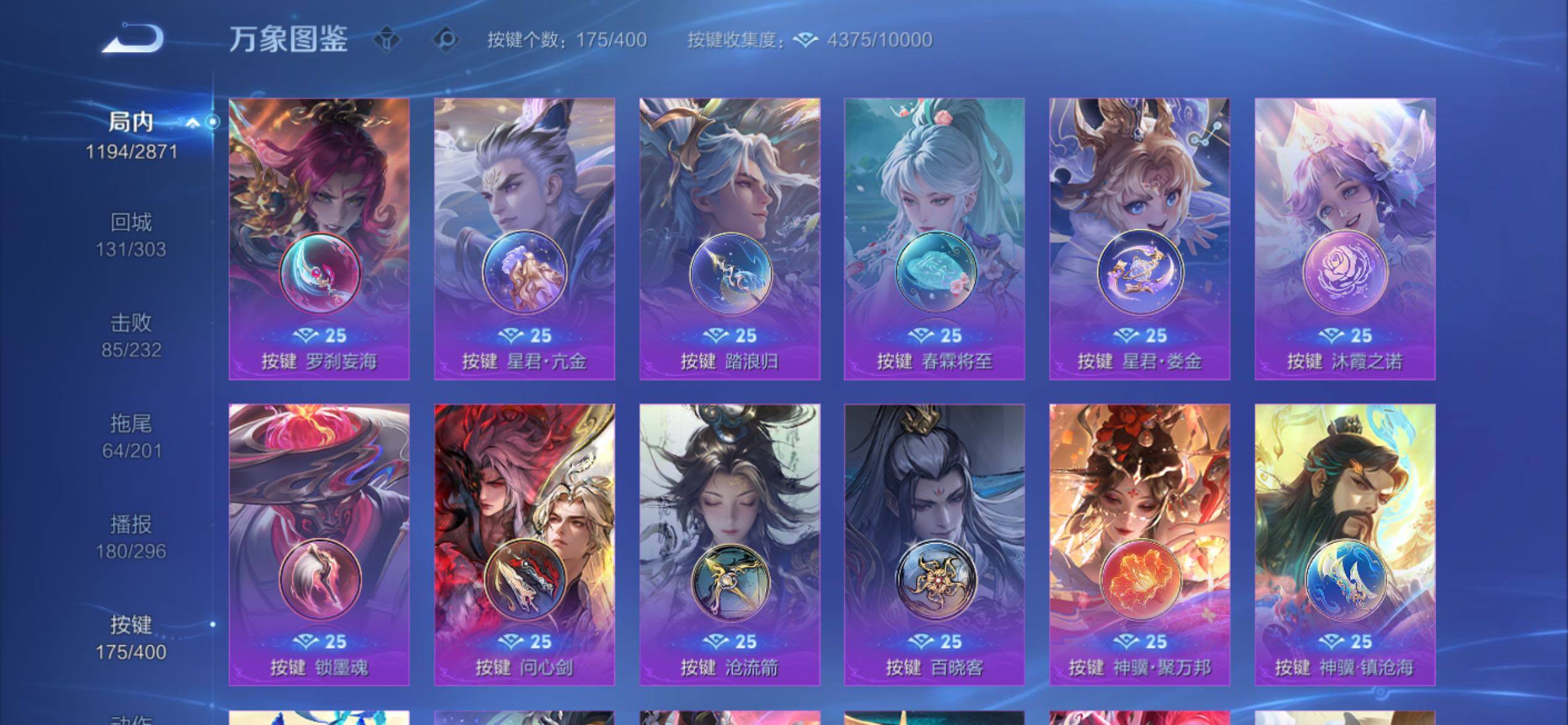 WZCMY4258144王者荣耀账号详情图24 WZCMY4258144王者荣耀账号详情图24