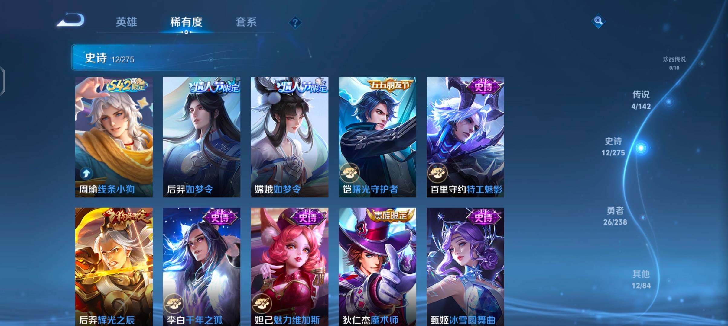 WZJZ4270008王者荣耀账号详情图8 WZJZ4270008王者荣耀账号详情图8