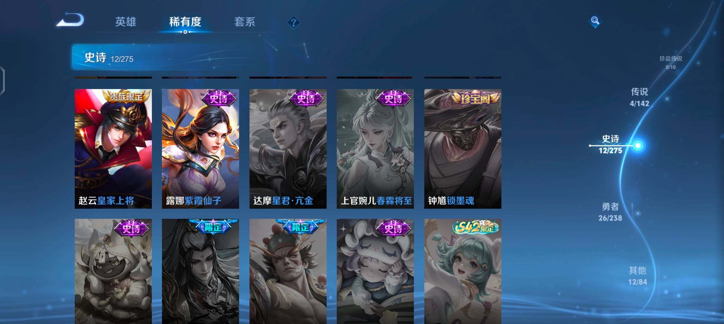 WZJZ4270008王者荣耀账号详情图9 WZJZ4270008王者荣耀账号详情图9