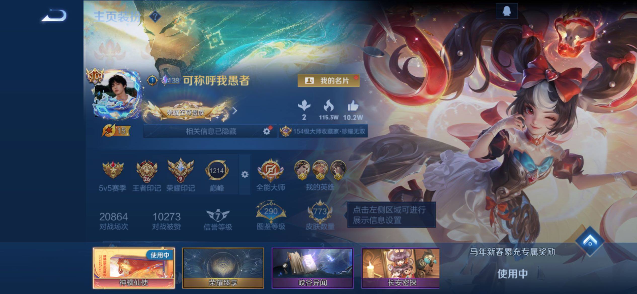 WZCMY4258144王者荣耀账号详情图5 WZCMY4258144王者荣耀账号详情图5