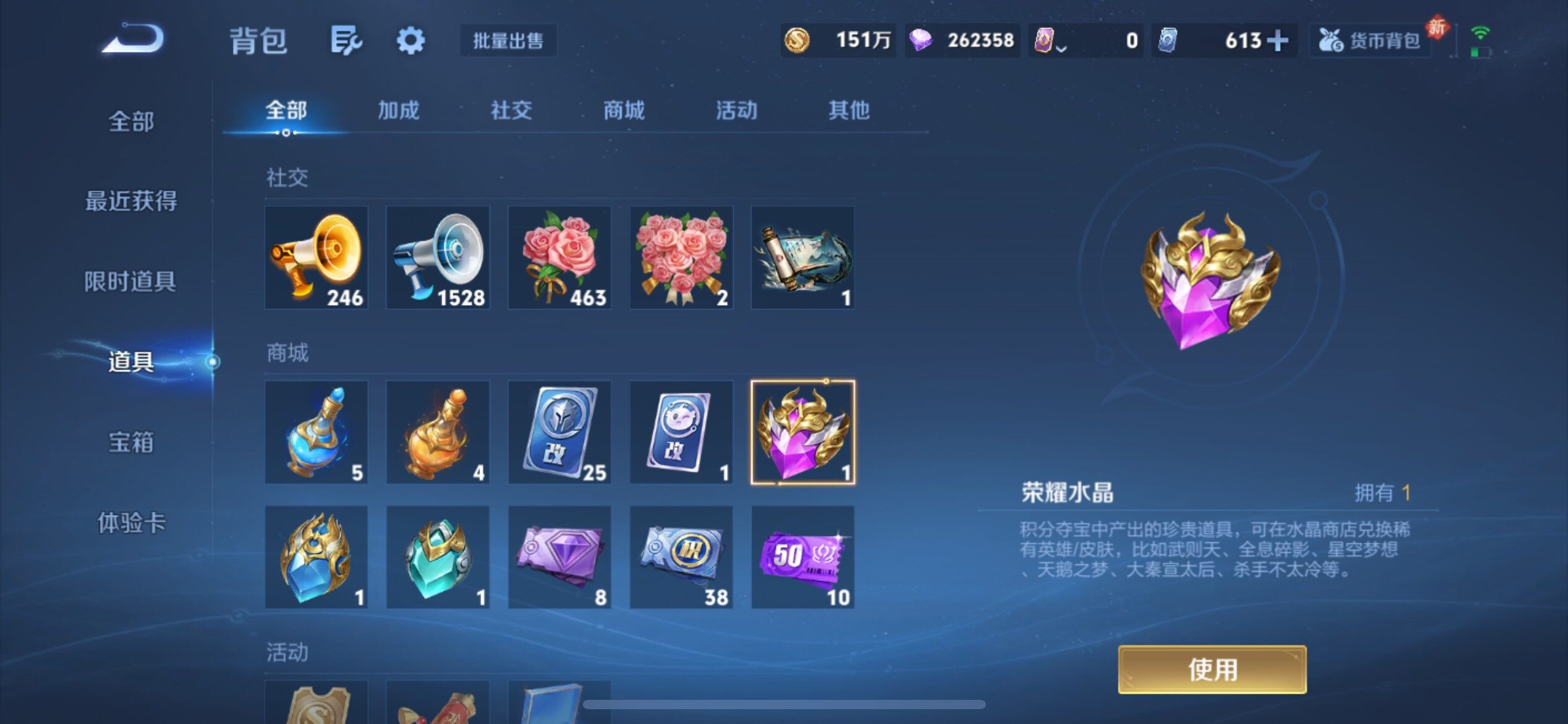 WZCMY4258144王者荣耀账号详情图26 WZCMY4258144王者荣耀账号详情图26