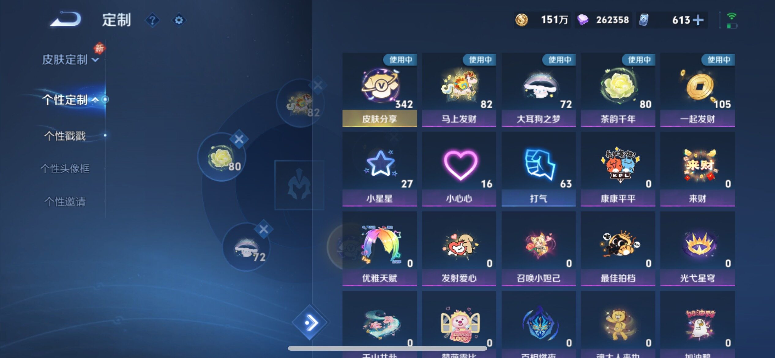 WZCMY4258144王者荣耀账号详情图27 WZCMY4258144王者荣耀账号详情图27