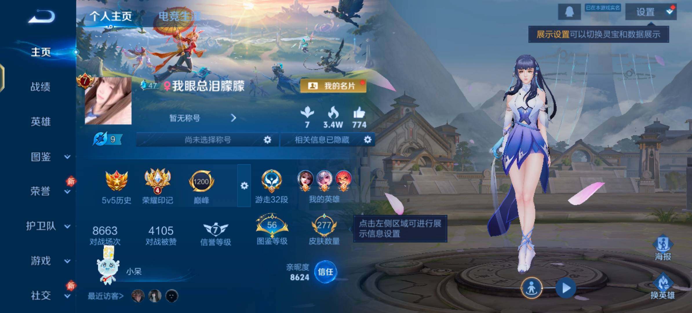 WZLX4260003王者荣耀账号详情图2