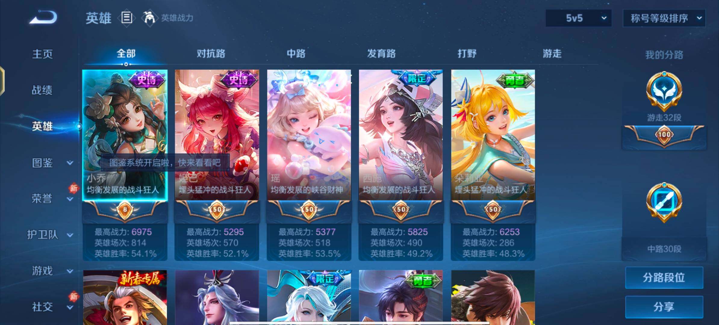 WZLX4260003王者荣耀账号详情图3