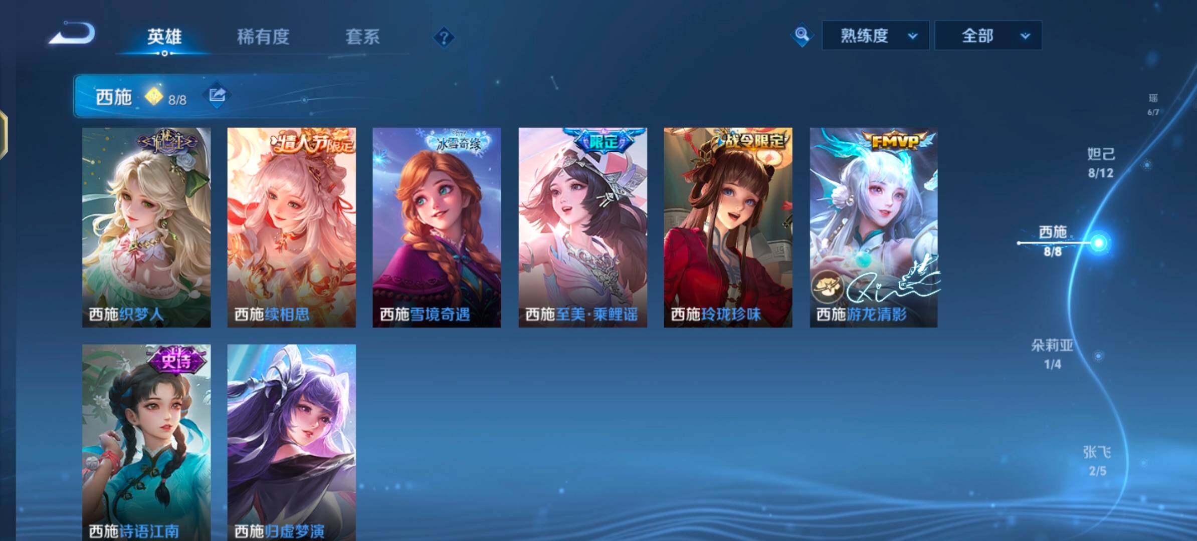 WZLX4260003王者荣耀账号详情图6