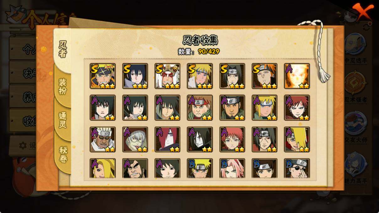 HYEY423816火影忍者账号详情图4