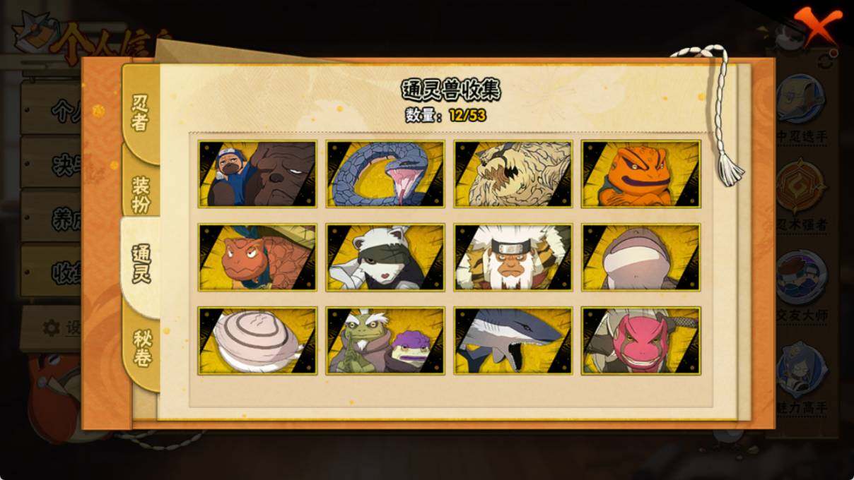 HYEY423816火影忍者账号详情图5