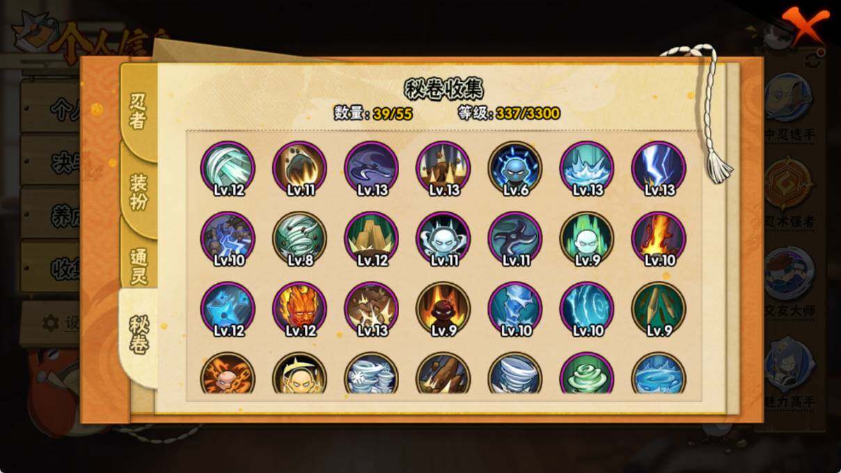 HYEY423816火影忍者账号详情图6