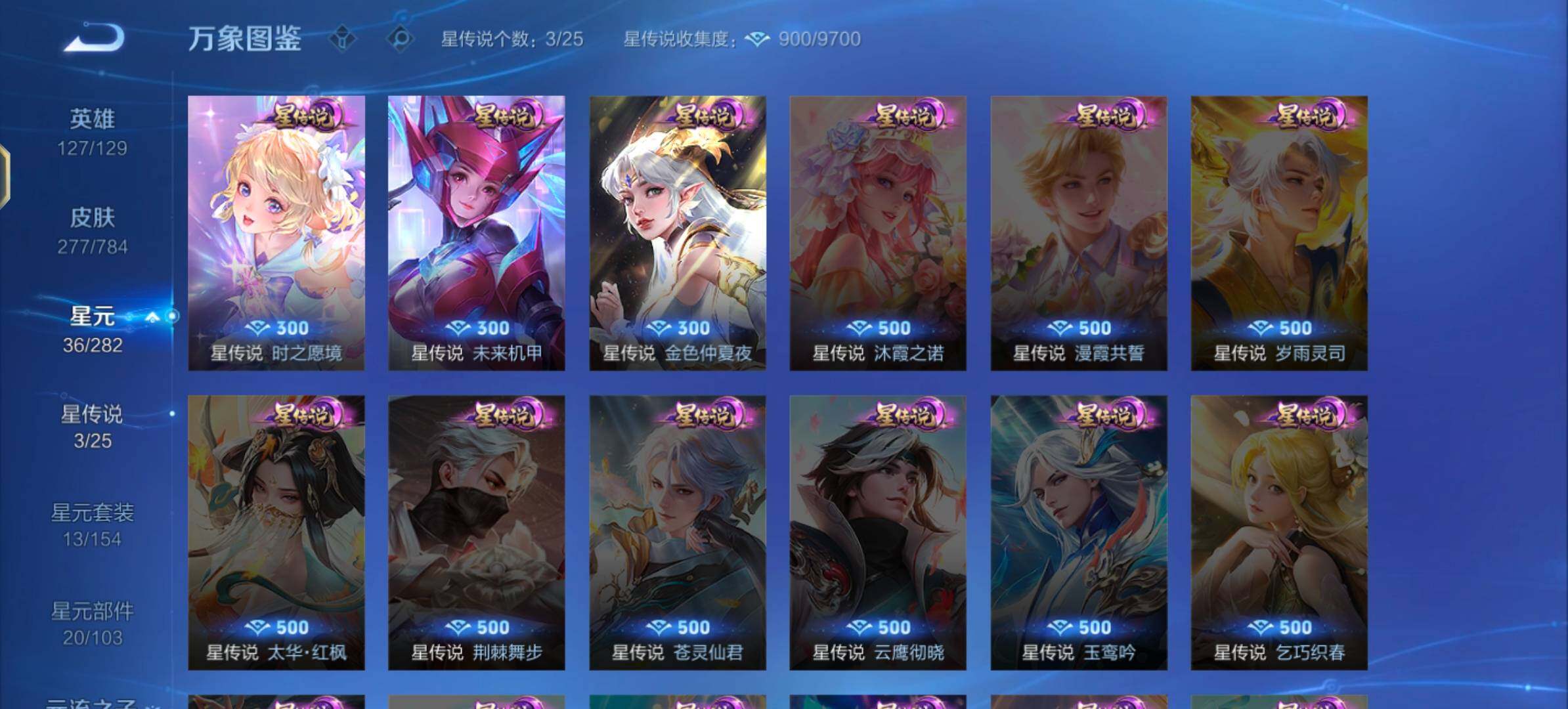 WZLX4260003王者荣耀账号详情图10