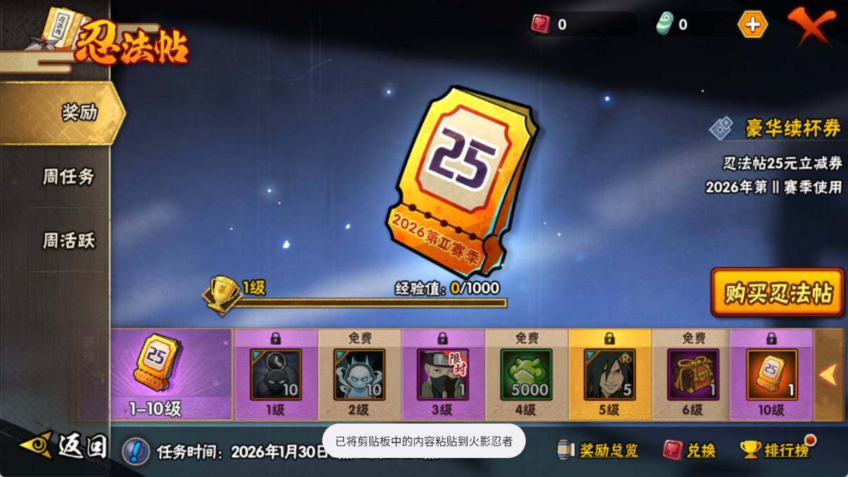 HYEY423816火影忍者账号详情图8