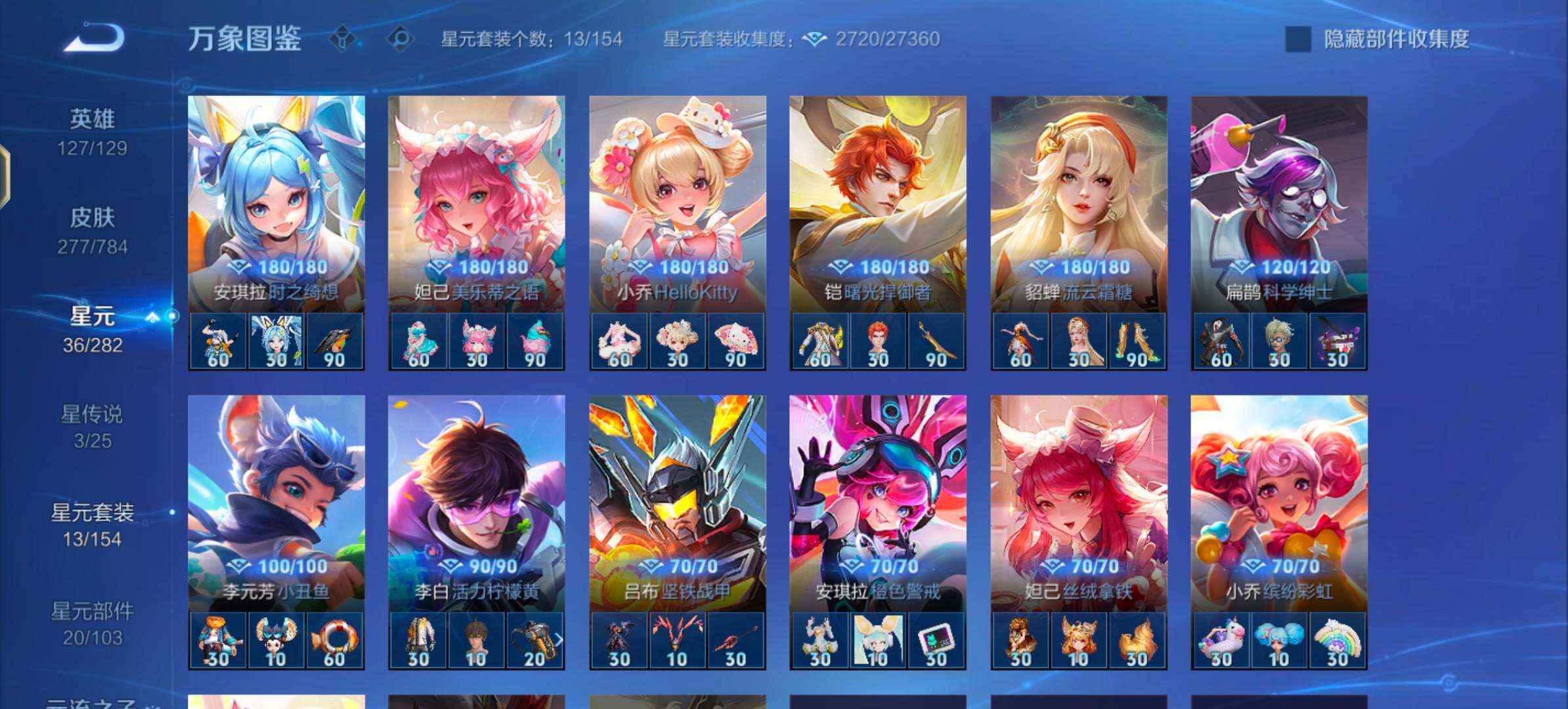 WZLX4260003王者荣耀账号详情图11