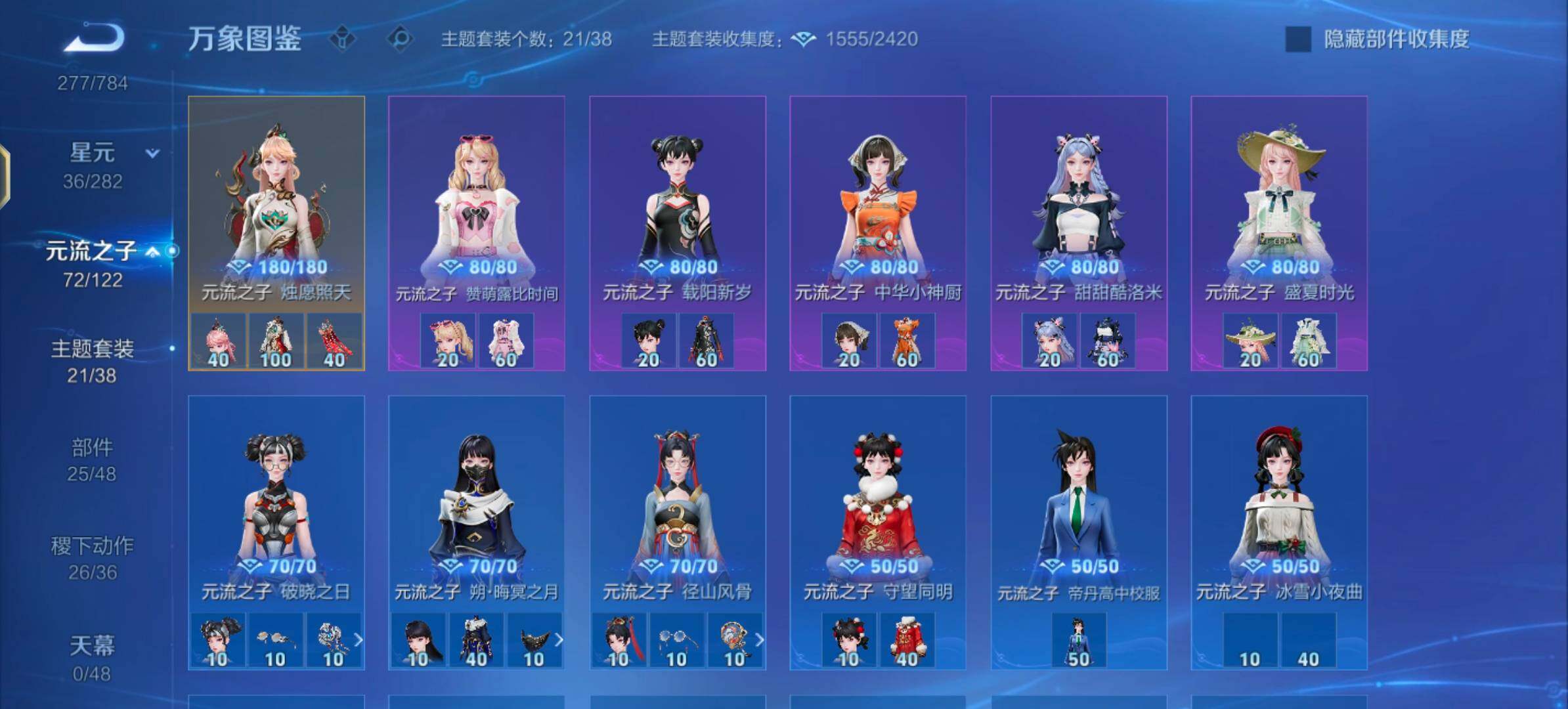 WZLX4260003王者荣耀账号详情图12