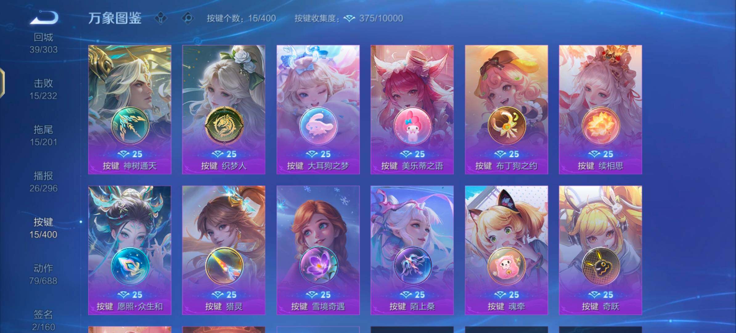 WZLX4260003王者荣耀账号详情图13