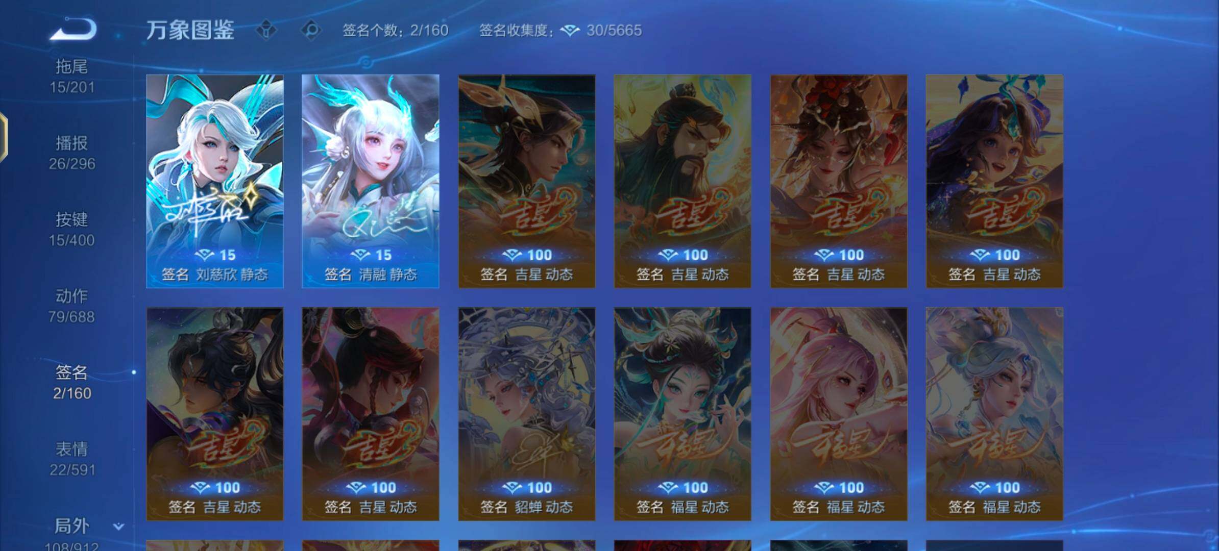 WZLX4260003王者荣耀账号详情图14