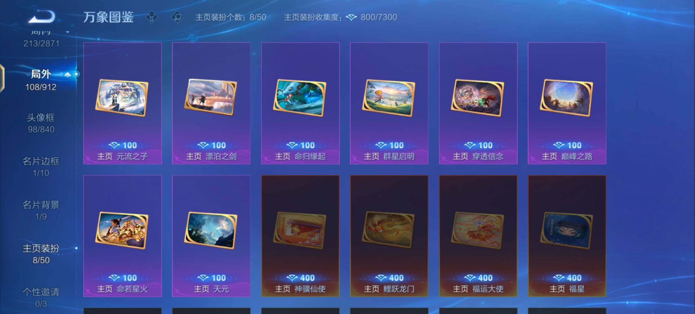 WZLX4260003王者荣耀账号详情图15