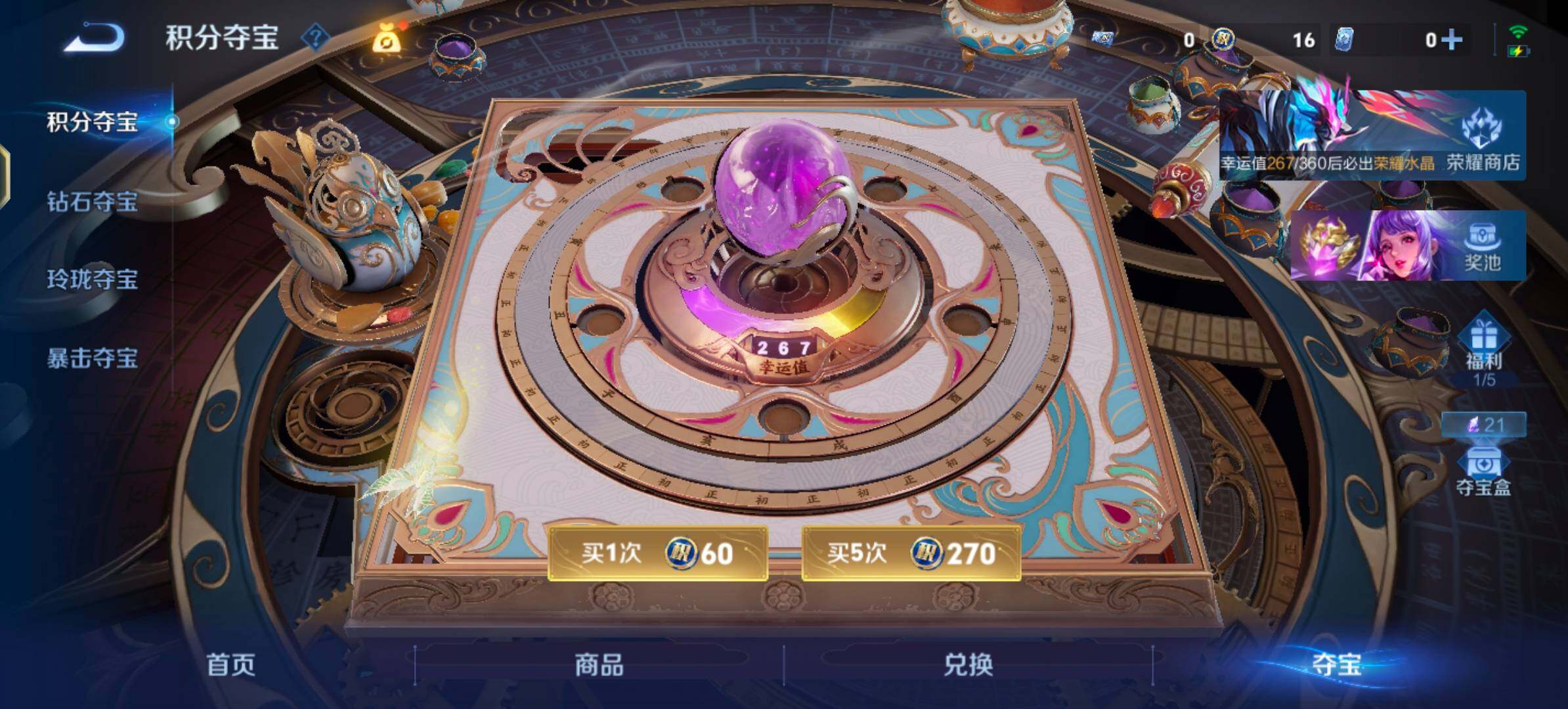 WZLX4260003王者荣耀账号详情图16