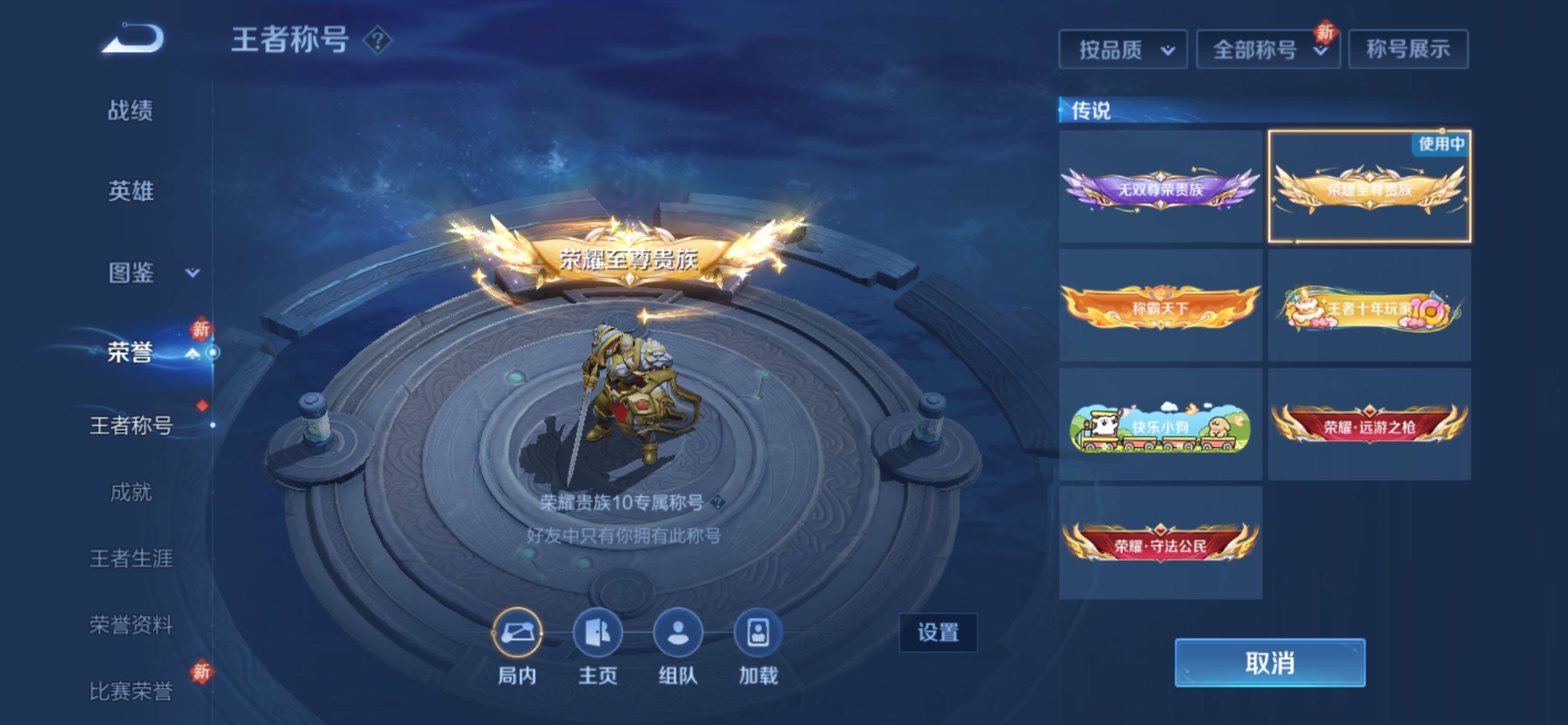 WZCMY4258144王者荣耀账号详情图30 WZCMY4258144王者荣耀账号详情图30