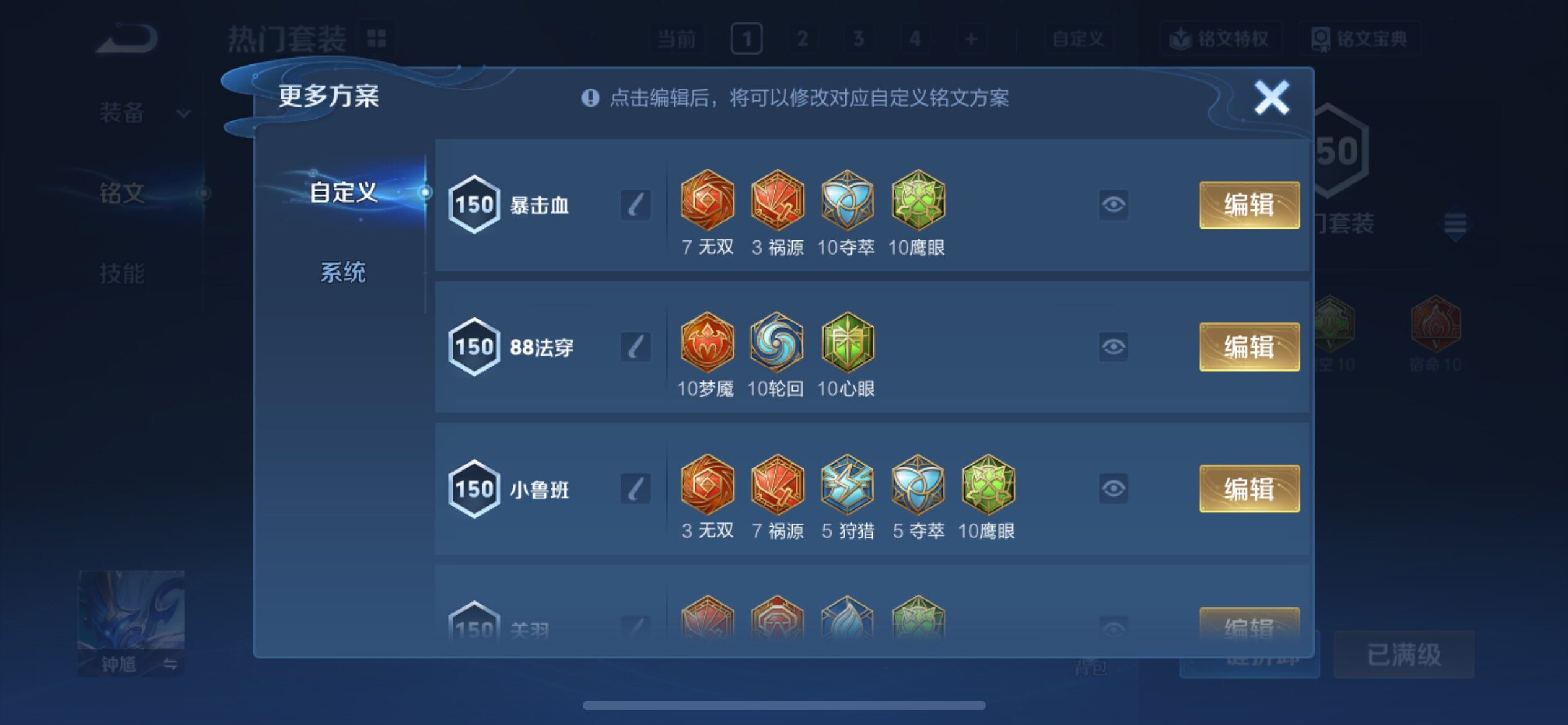 WZCMY4258144王者荣耀账号详情图31 WZCMY4258144王者荣耀账号详情图31