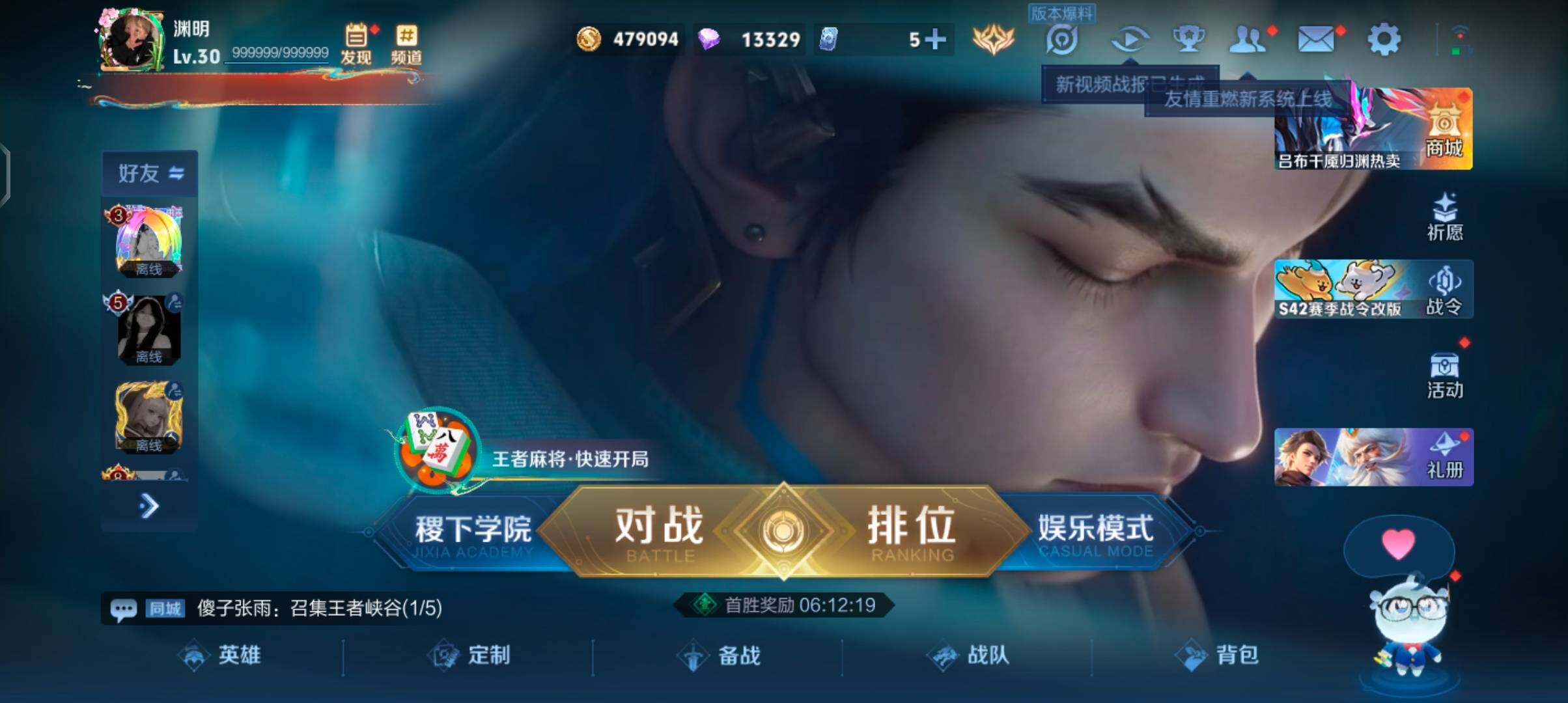 WZQM4270012王者荣耀账号详情图8 WZQM4270012王者荣耀账号详情图8