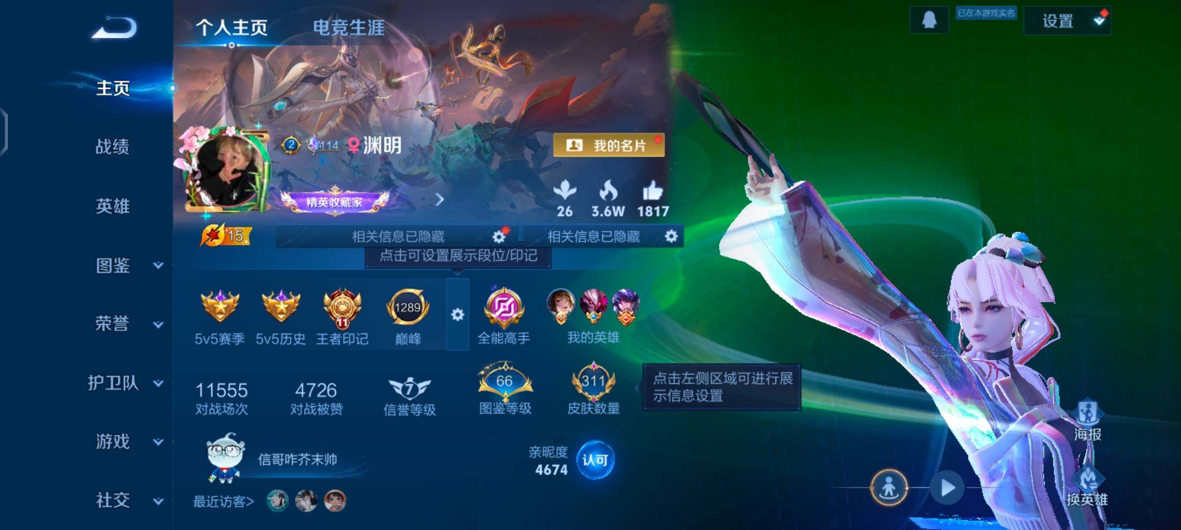 WZQM4270012王者荣耀账号详情图9 WZQM4270012王者荣耀账号详情图9