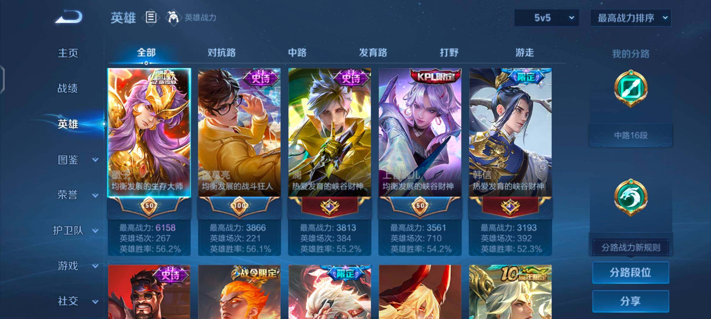 WZQM4270012王者荣耀账号详情图10 WZQM4270012王者荣耀账号详情图10