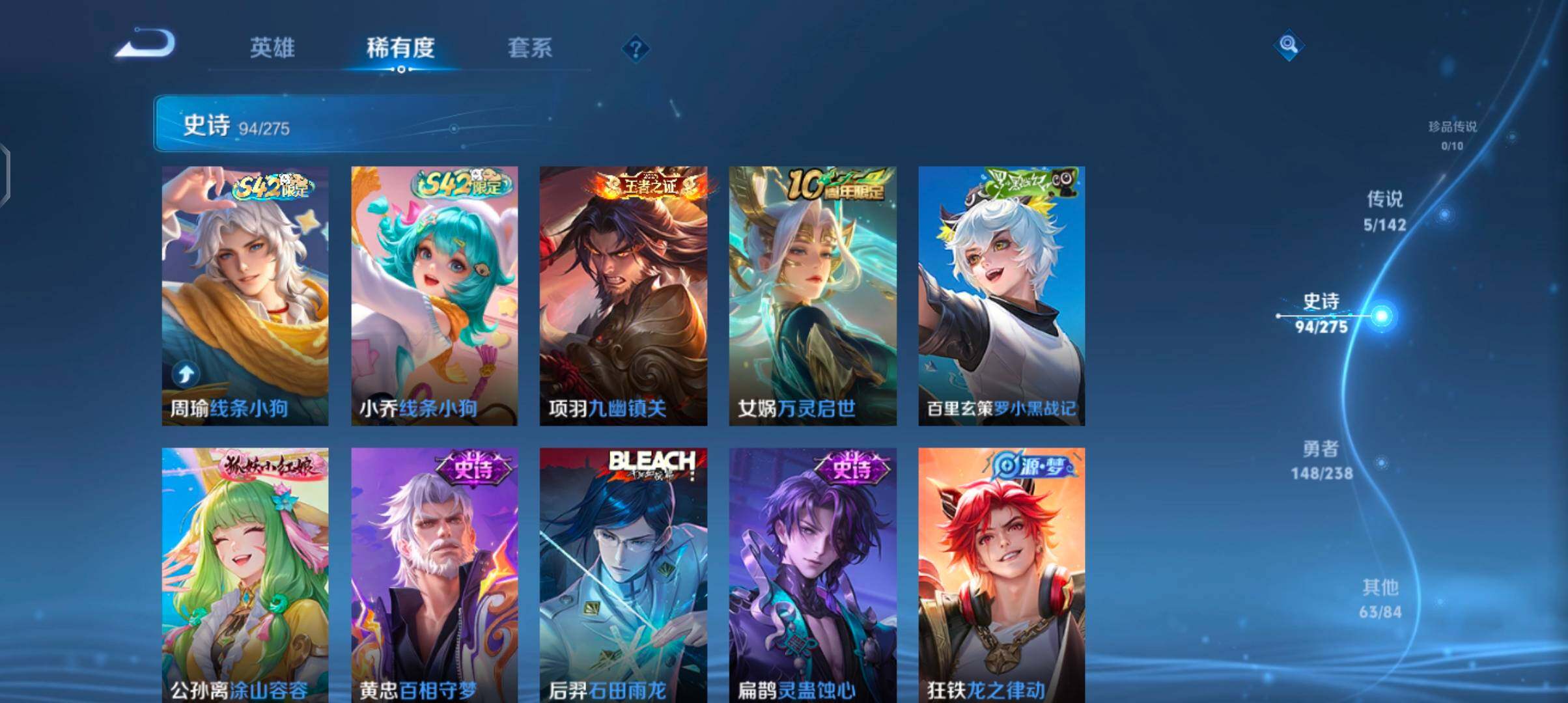 WZQM4270012王者荣耀账号详情图14 WZQM4270012王者荣耀账号详情图14