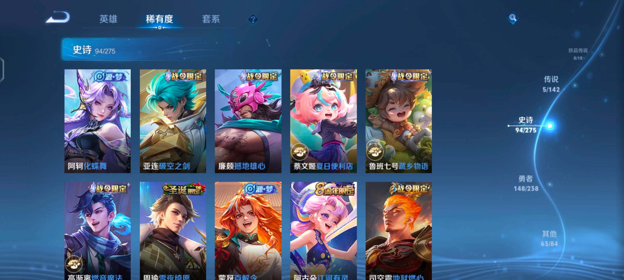 WZQM4270012王者荣耀账号详情图15 WZQM4270012王者荣耀账号详情图15