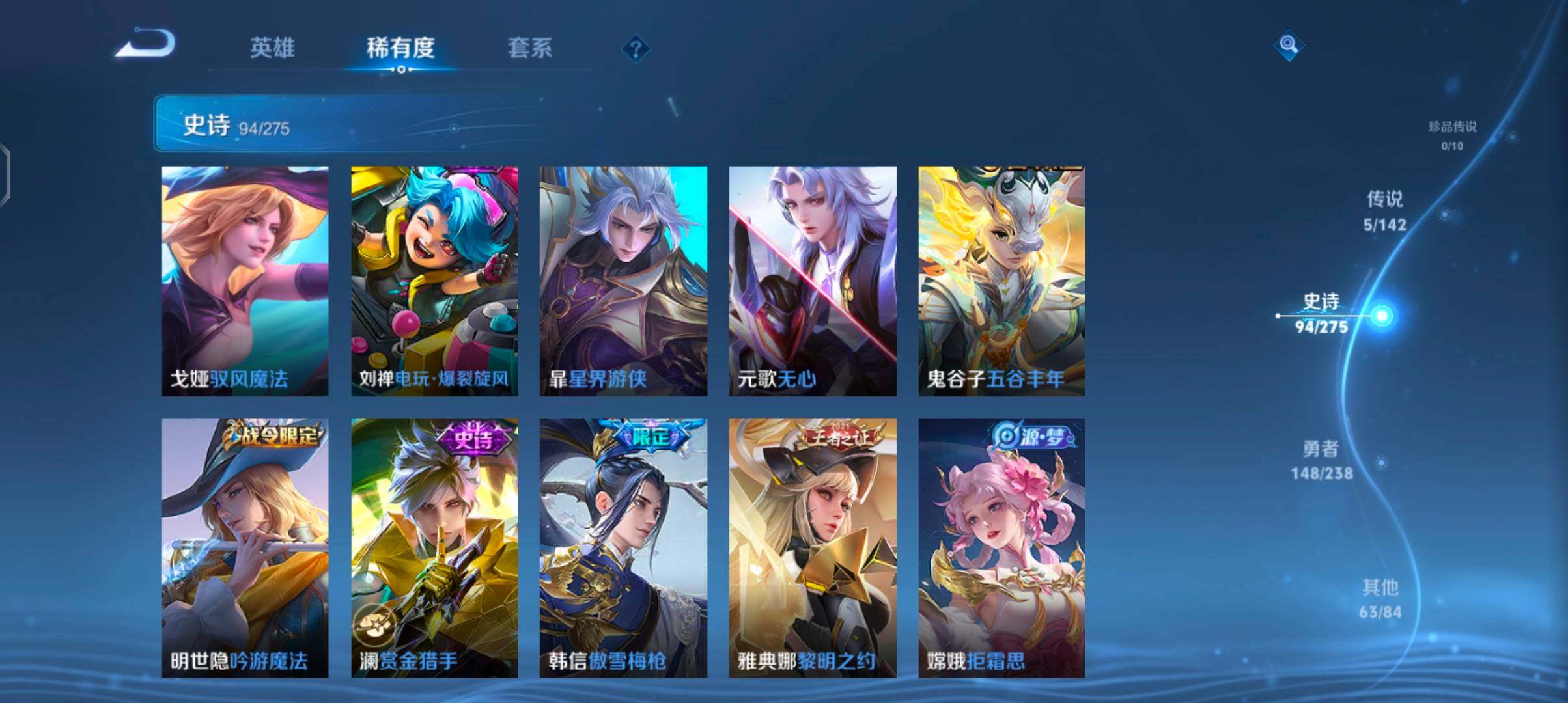 WZQM4270012王者荣耀账号详情图16 WZQM4270012王者荣耀账号详情图16