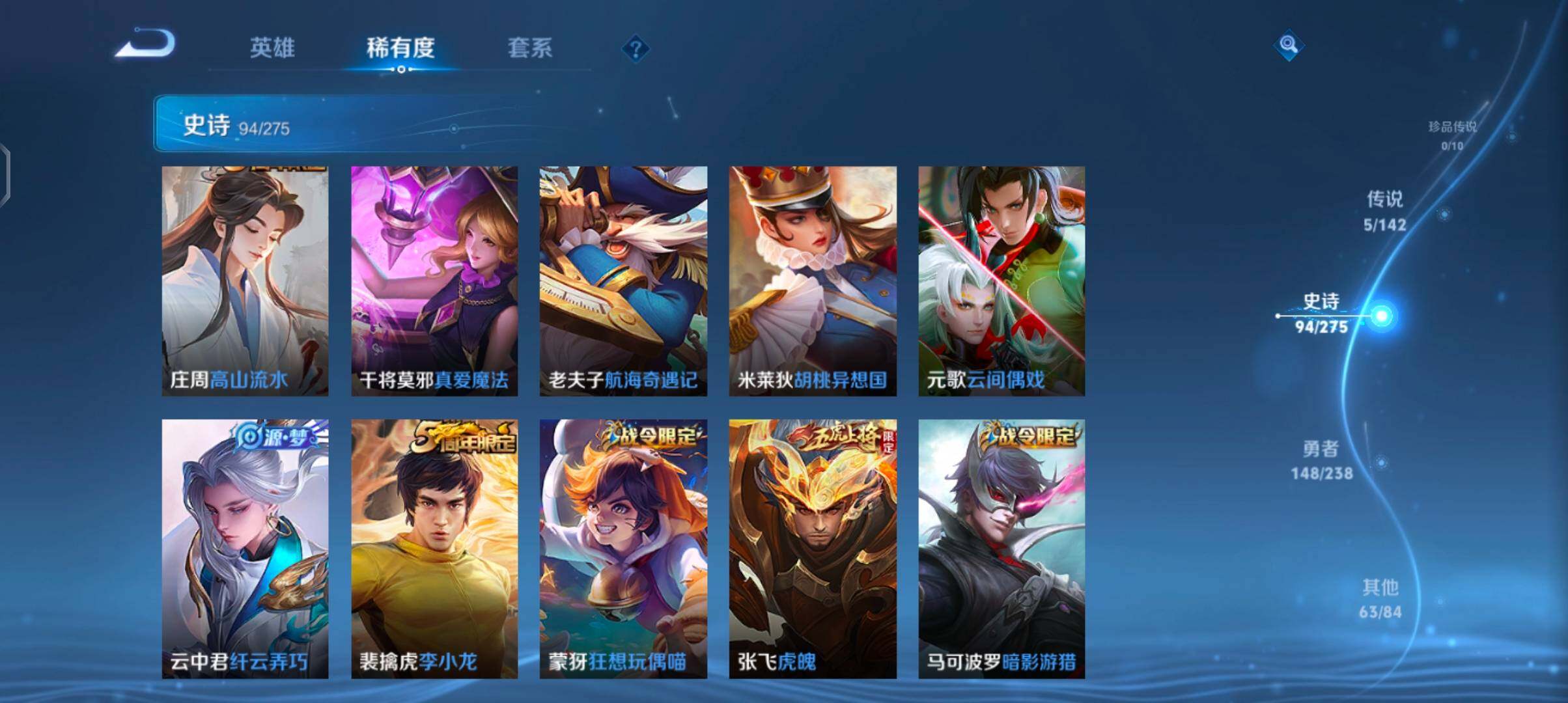 WZQM4270012王者荣耀账号详情图24 WZQM4270012王者荣耀账号详情图24