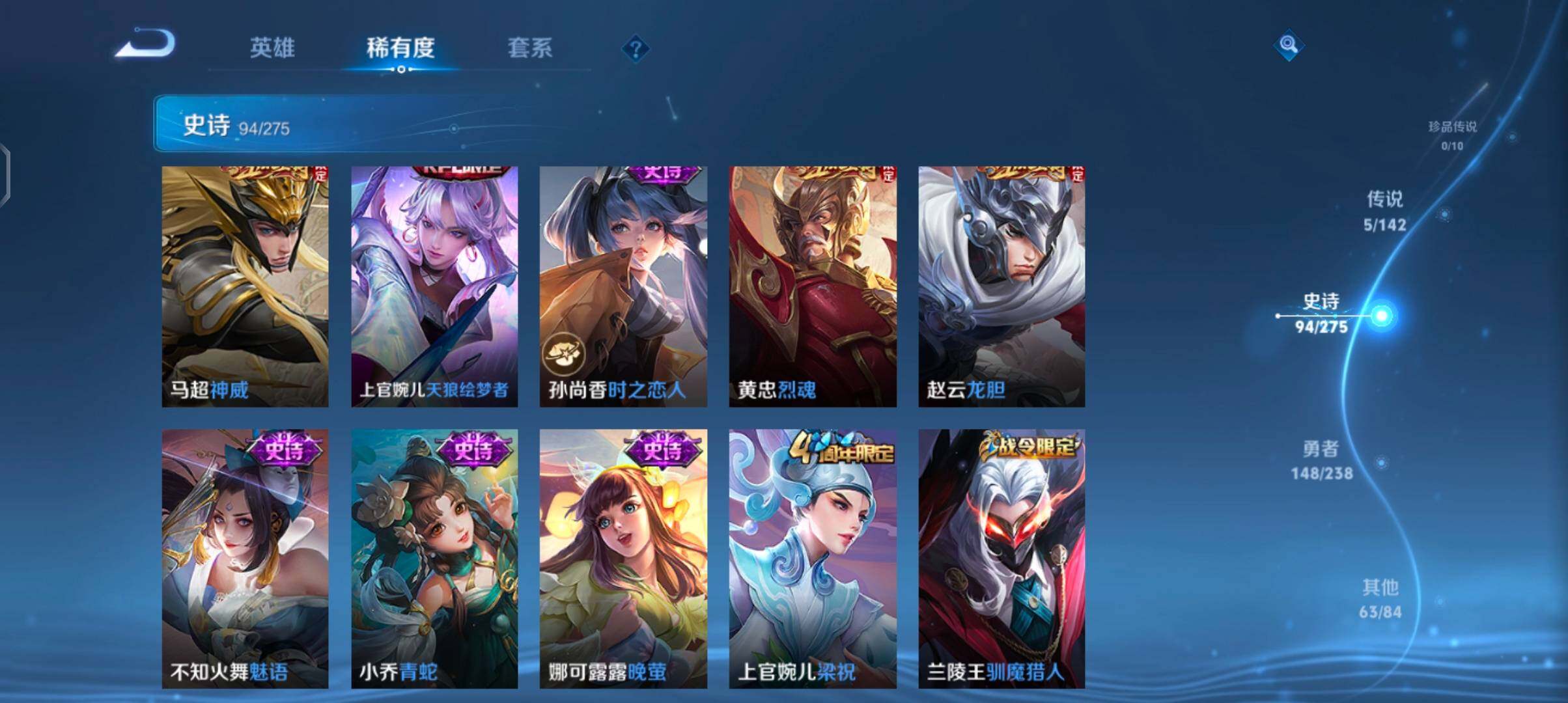 WZQM4270012王者荣耀账号详情图25 WZQM4270012王者荣耀账号详情图25