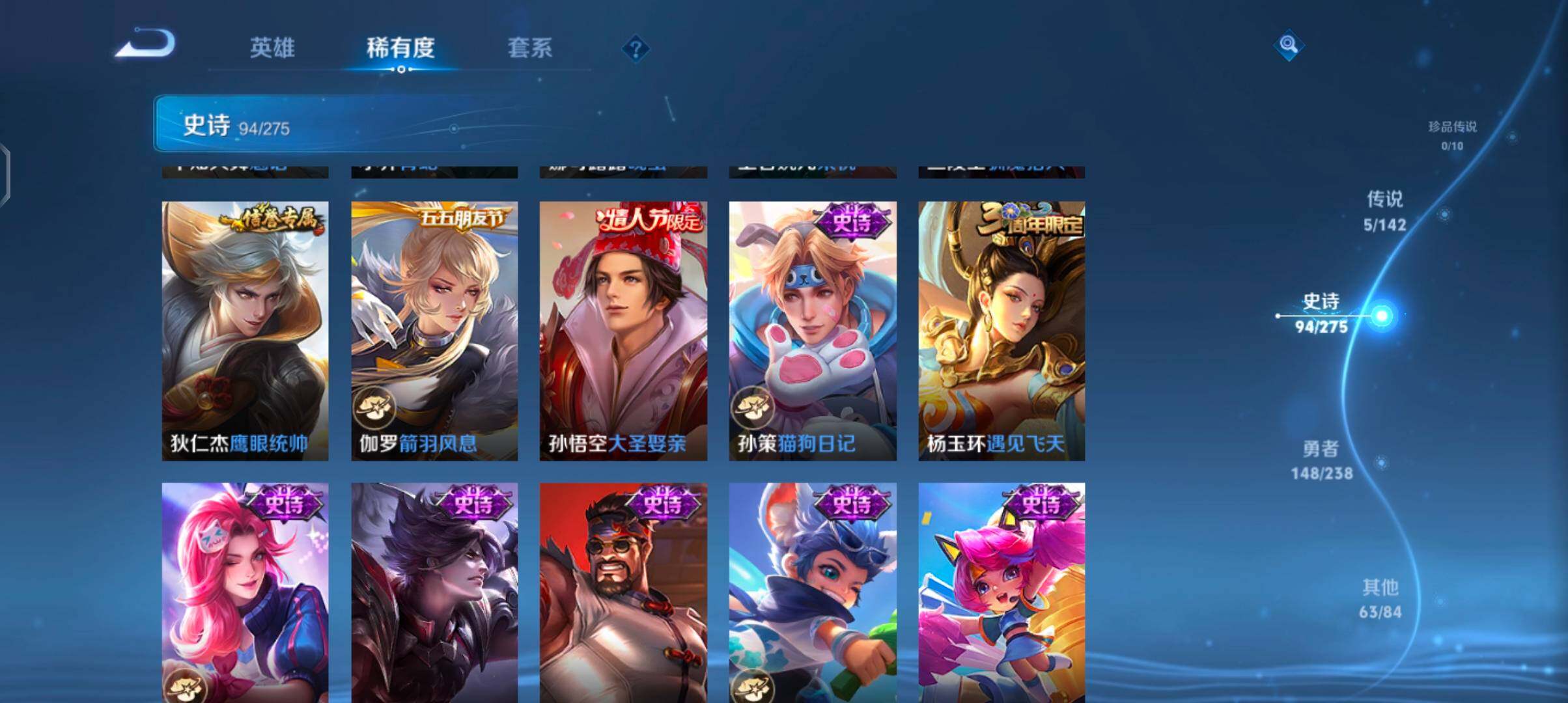 WZQM4270012王者荣耀账号详情图17 WZQM4270012王者荣耀账号详情图17