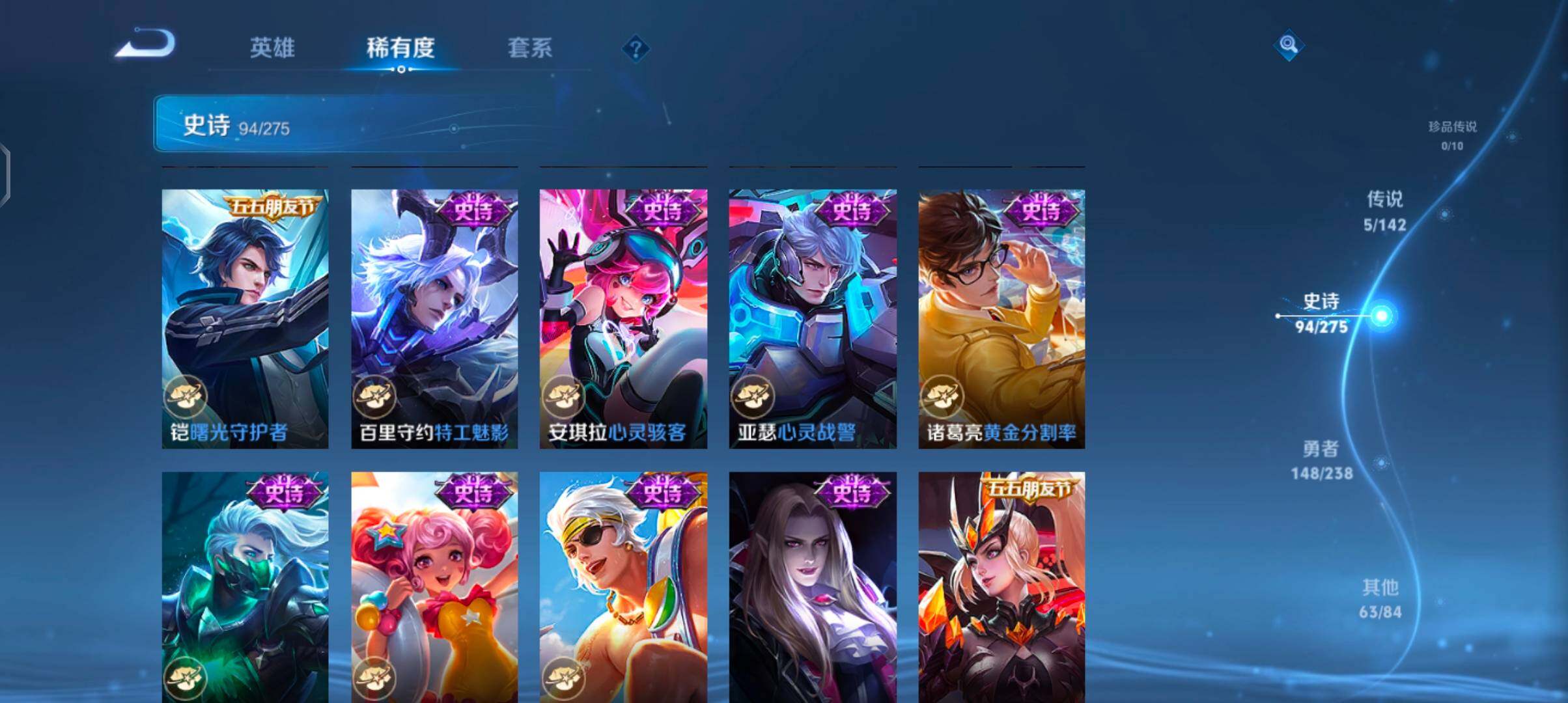 WZQM4270012王者荣耀账号详情图18 WZQM4270012王者荣耀账号详情图18