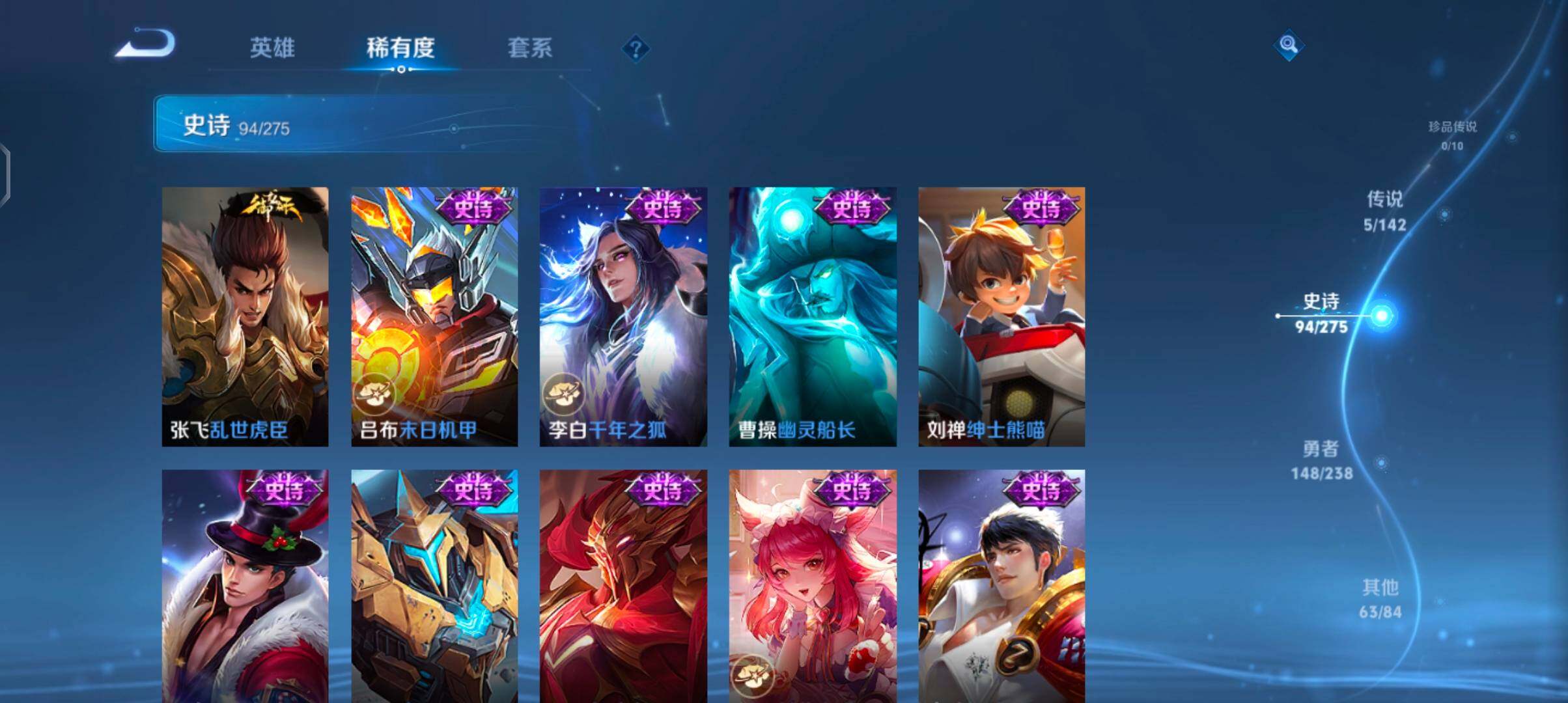 WZQM4270012王者荣耀账号详情图19 WZQM4270012王者荣耀账号详情图19