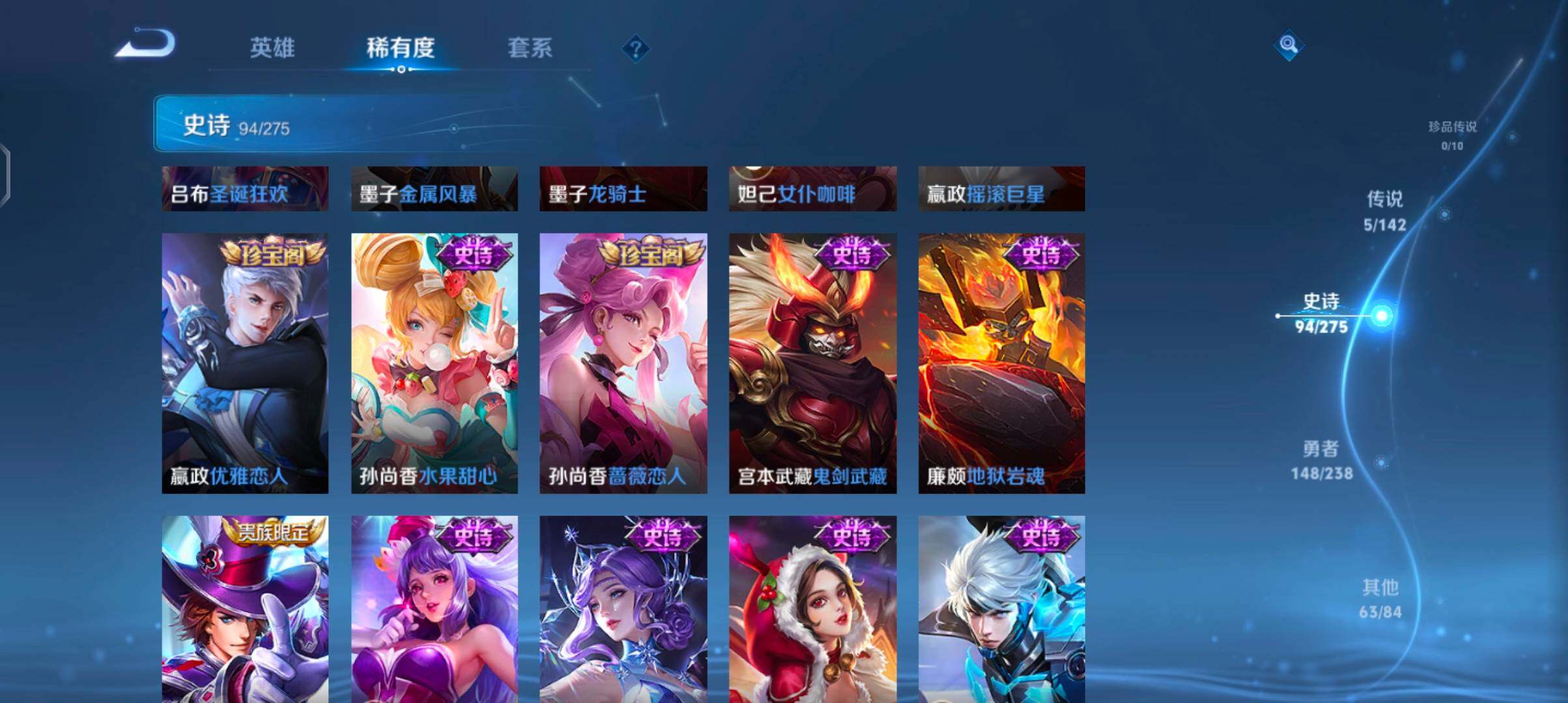 WZQM4270012王者荣耀账号详情图20 WZQM4270012王者荣耀账号详情图20