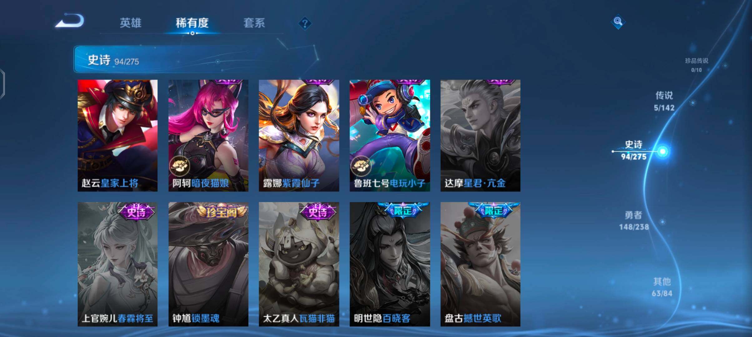 WZQM4270012王者荣耀账号详情图21 WZQM4270012王者荣耀账号详情图21