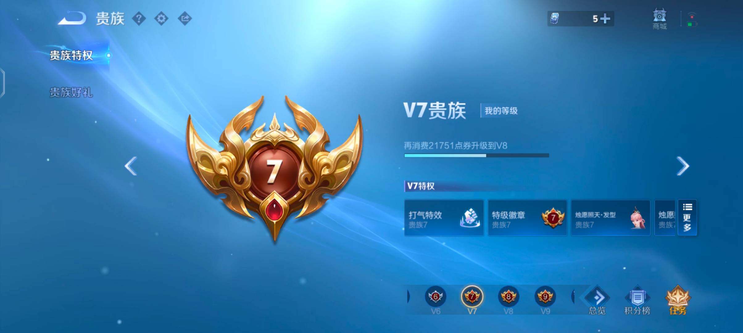 WZQM4270012王者荣耀账号详情图22 WZQM4270012王者荣耀账号详情图22