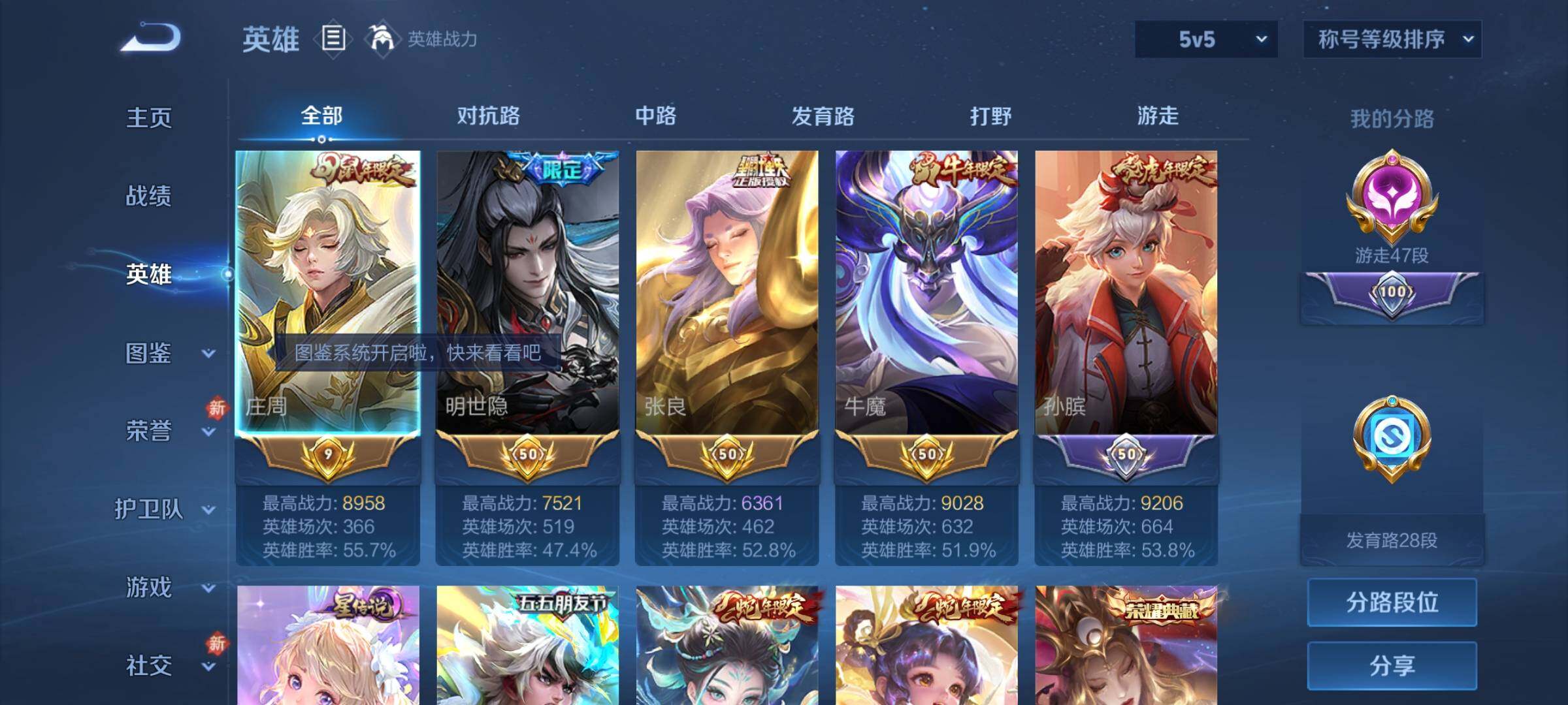 WZCMY4259829王者荣耀账号详情图3 WZCMY4259829王者荣耀账号详情图3