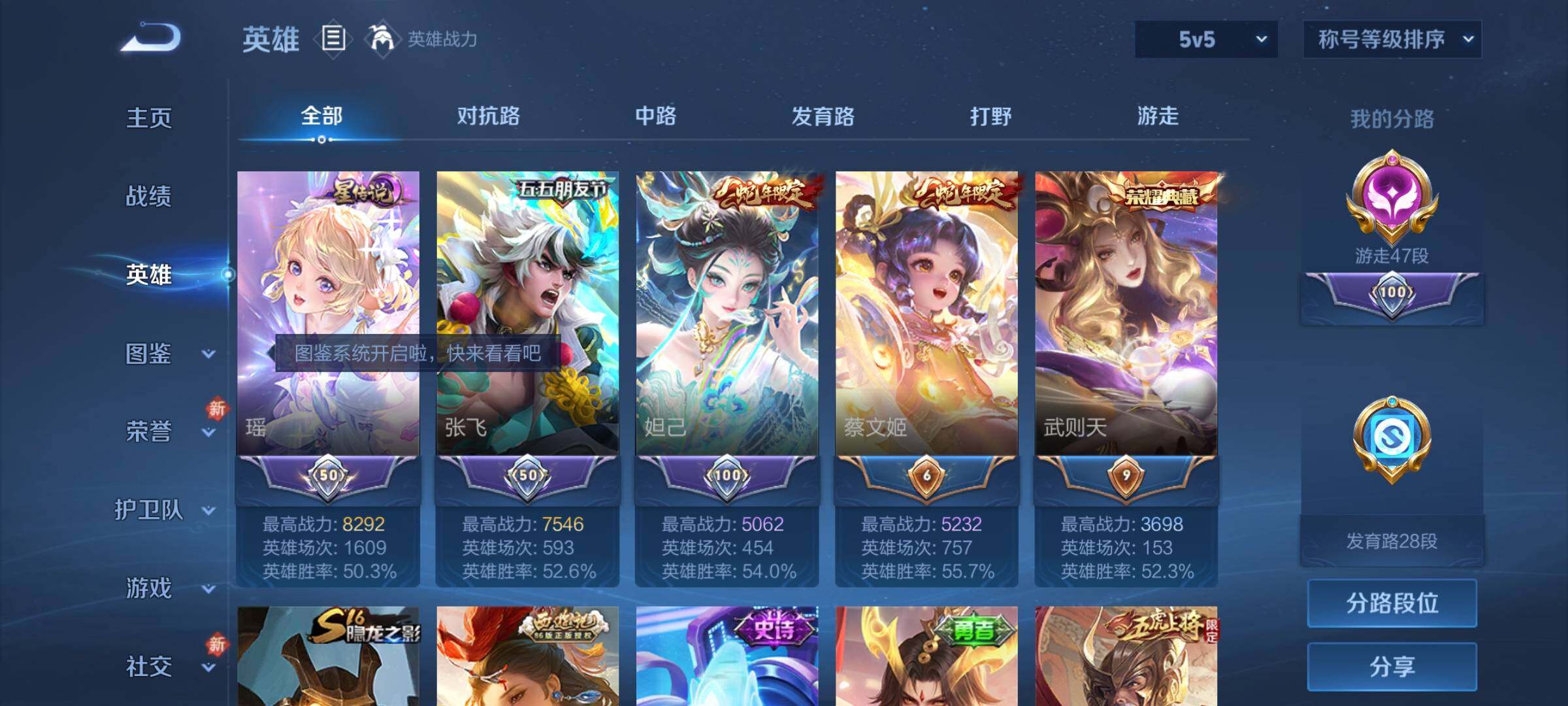 WZCMY4259829王者荣耀账号详情图4 WZCMY4259829王者荣耀账号详情图4