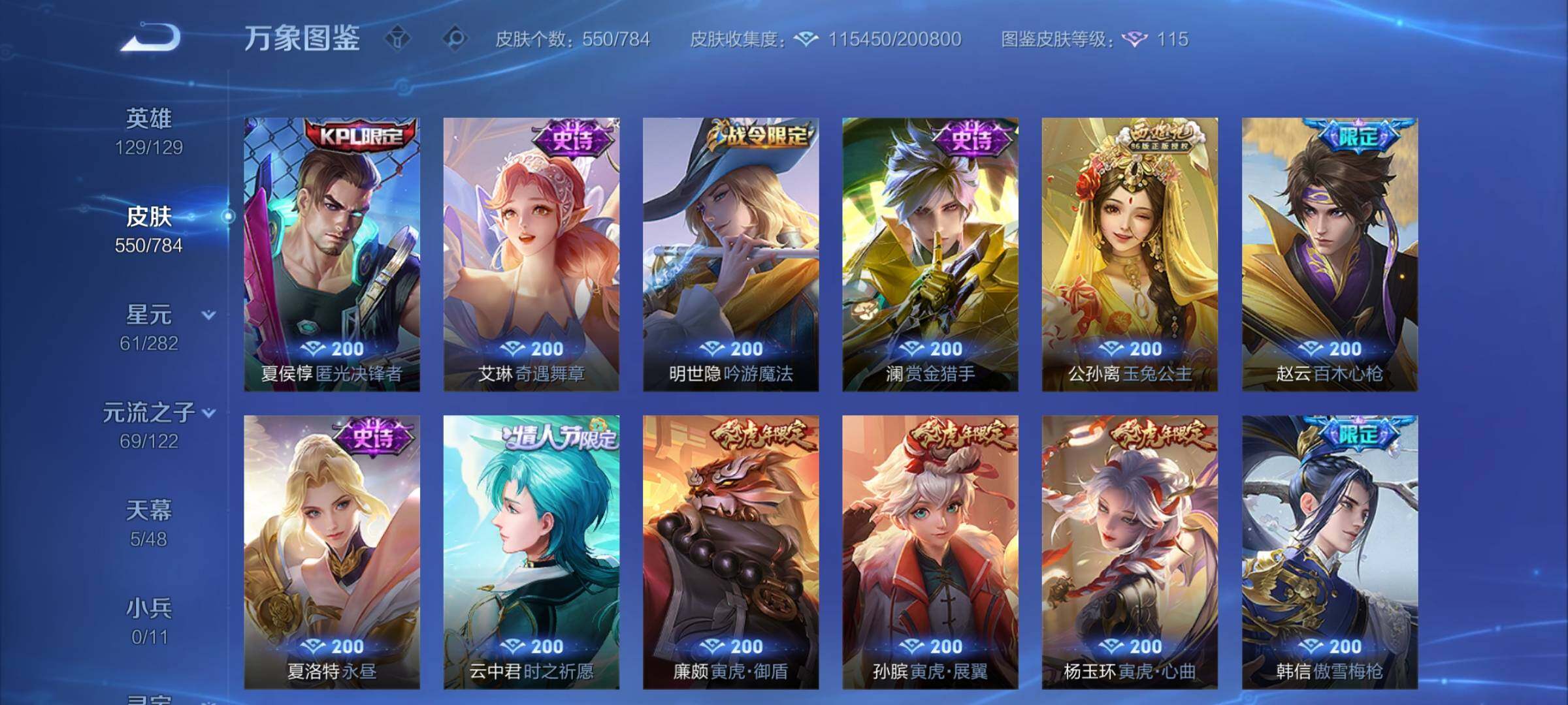 WZCMY4259829王者荣耀账号详情图19 WZCMY4259829王者荣耀账号详情图19