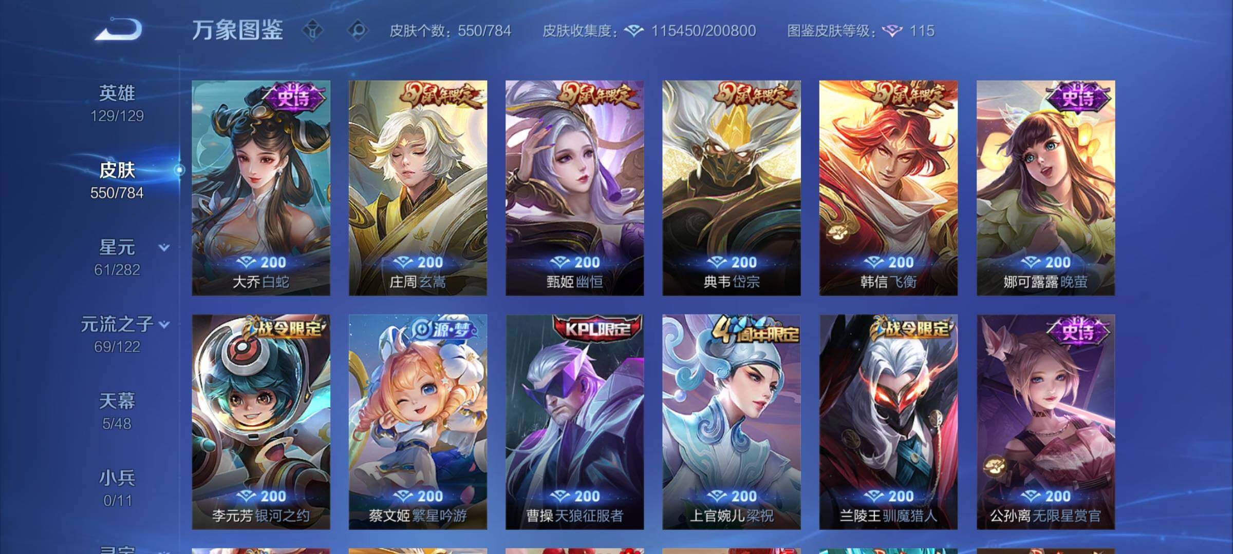 WZCMY4259829王者荣耀账号详情图21 WZCMY4259829王者荣耀账号详情图21