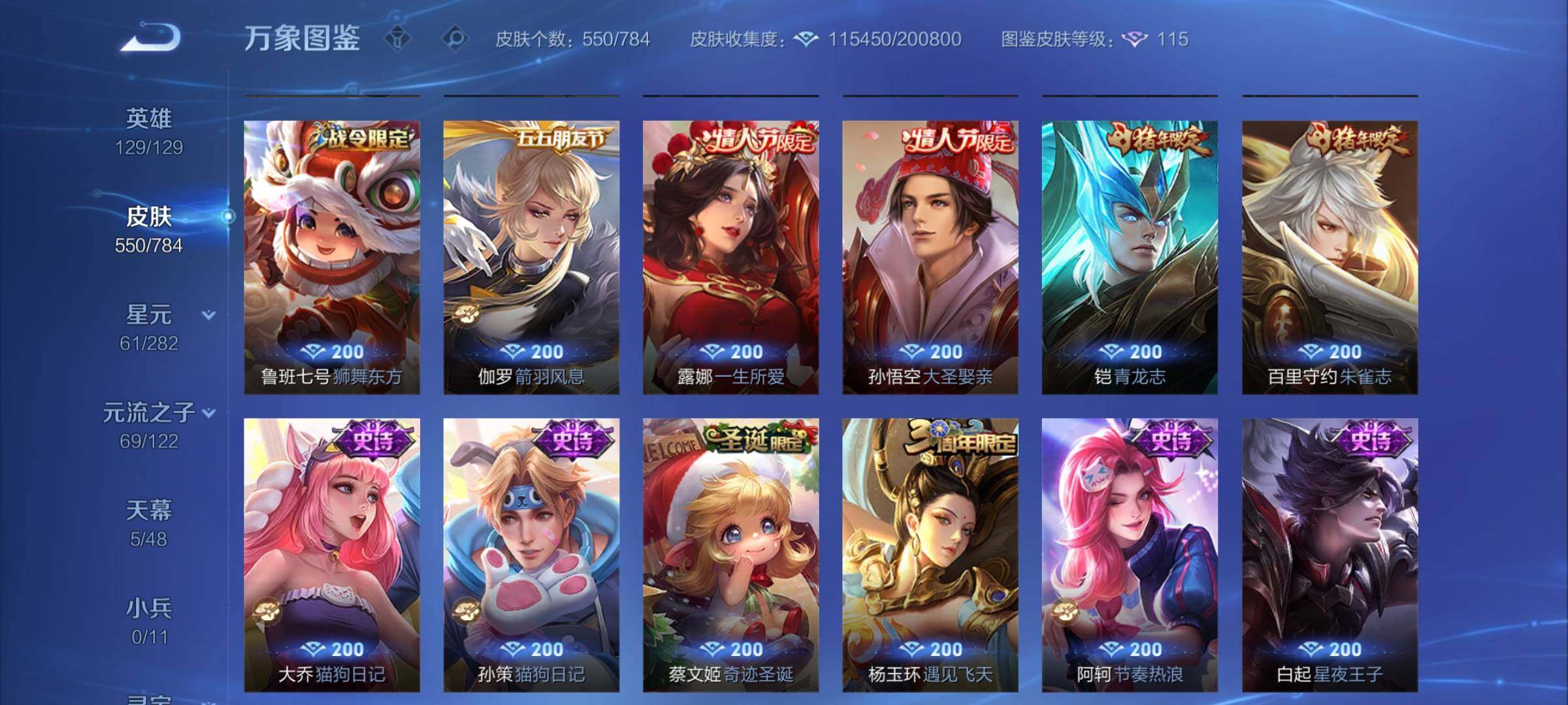 WZCMY4259829王者荣耀账号详情图22 WZCMY4259829王者荣耀账号详情图22