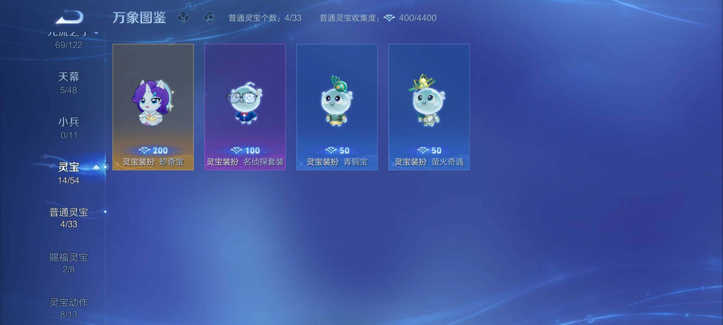 WZCMY4259829王者荣耀账号详情图25 WZCMY4259829王者荣耀账号详情图25