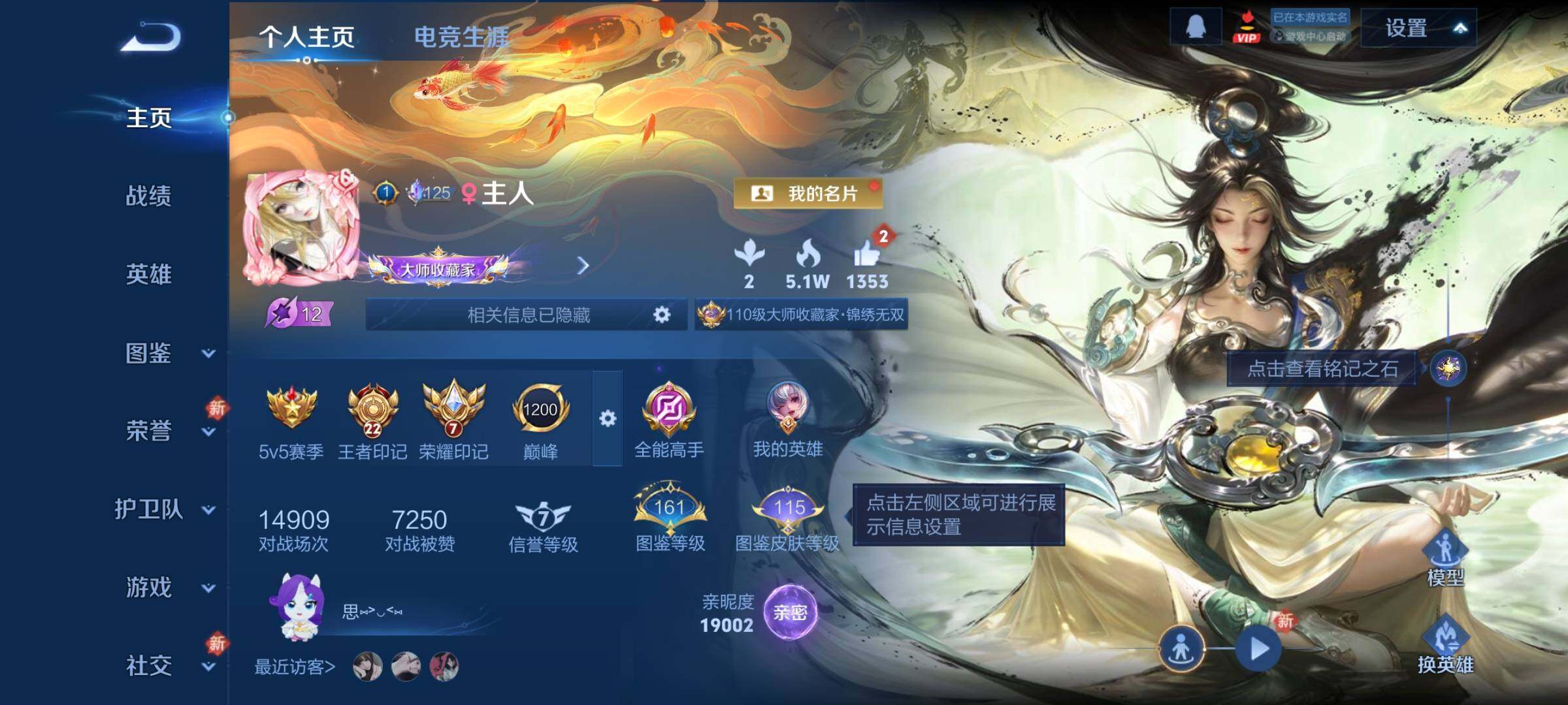 WZCMY4259829王者荣耀账号详情图2 WZCMY4259829王者荣耀账号详情图2