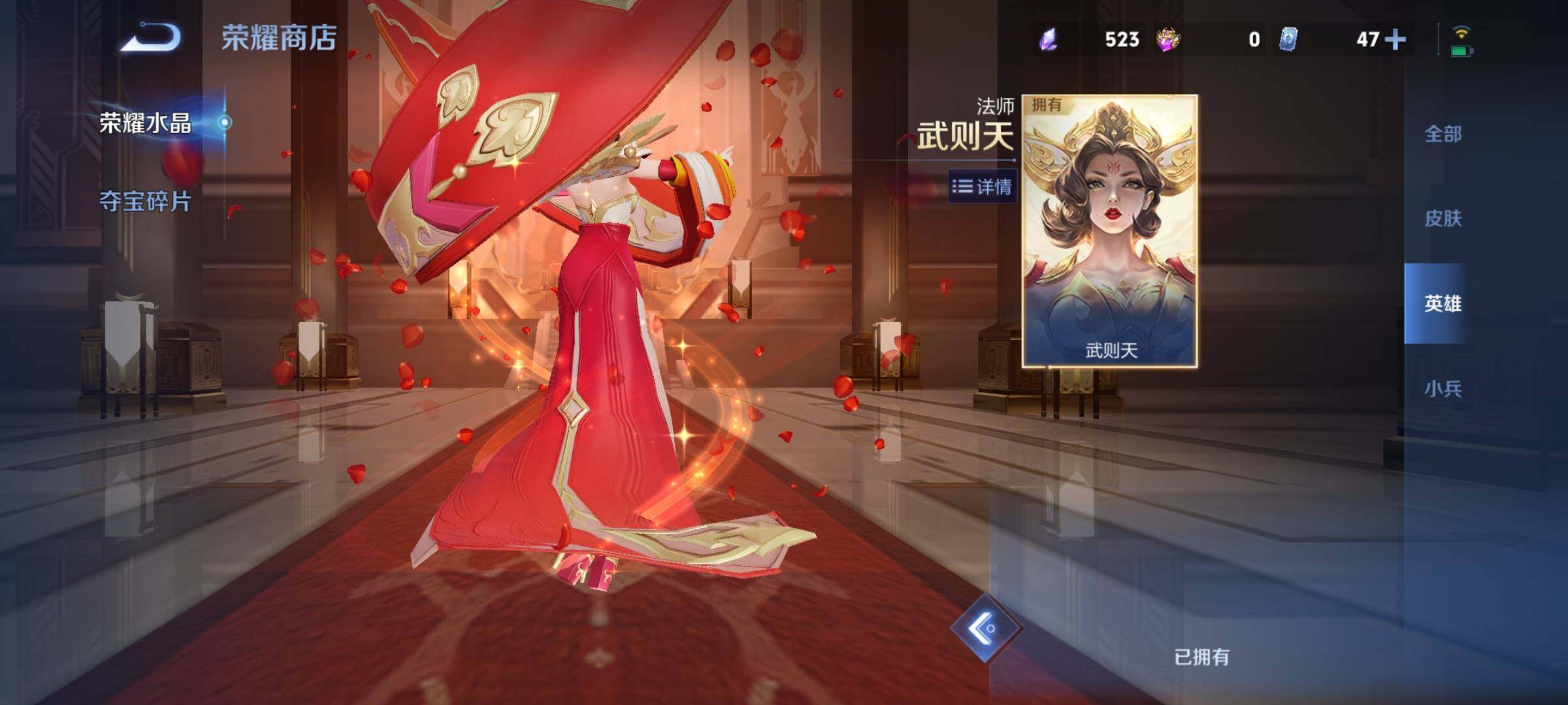 WZCMY4259829王者荣耀账号详情图28 WZCMY4259829王者荣耀账号详情图28