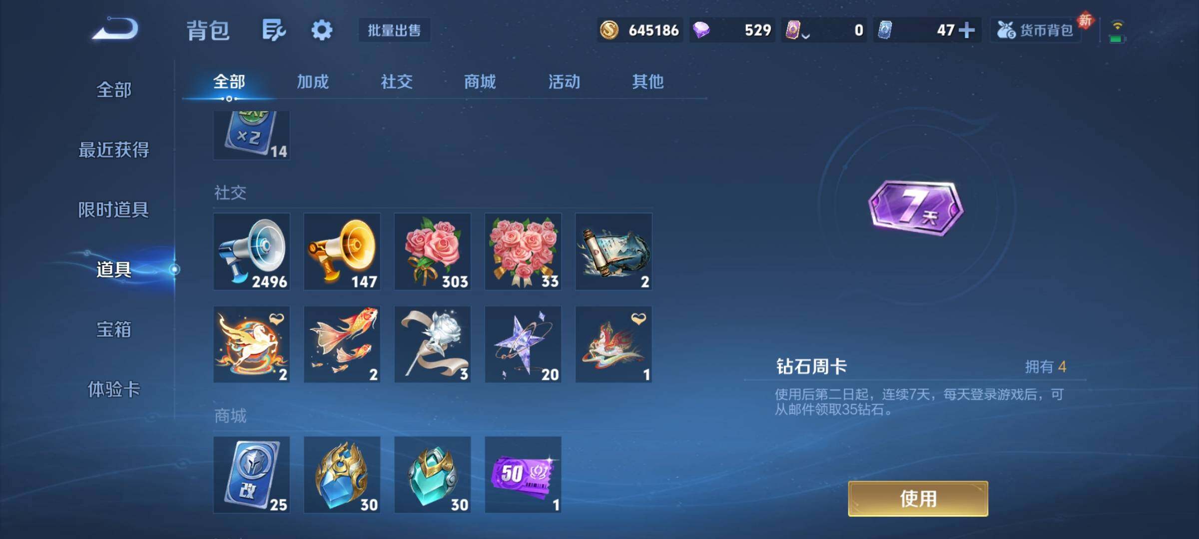 WZCMY4259829王者荣耀账号详情图29 WZCMY4259829王者荣耀账号详情图29