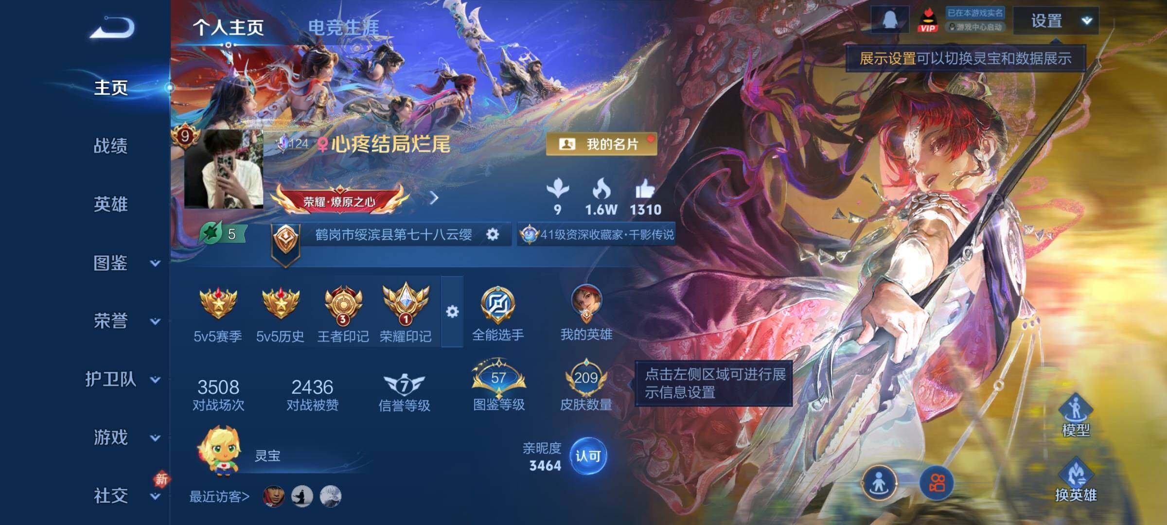 WZCMY4259758王者荣耀账号详情图2 WZCMY4259758王者荣耀账号详情图2