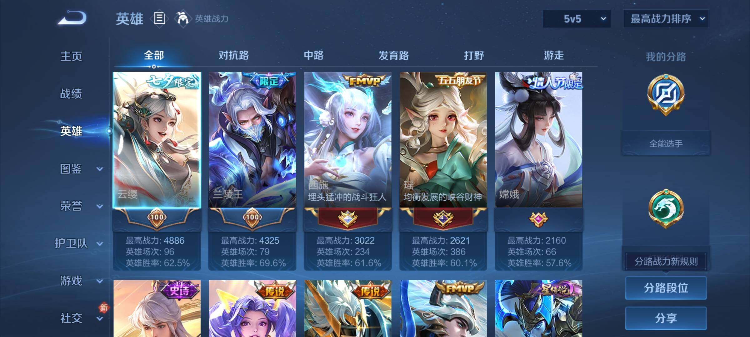 WZCMY4259758王者荣耀账号详情图3 WZCMY4259758王者荣耀账号详情图3