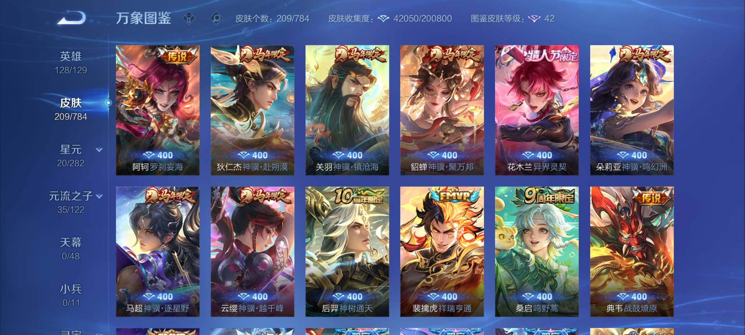 WZCMY4259758王者荣耀账号详情图7 WZCMY4259758王者荣耀账号详情图7