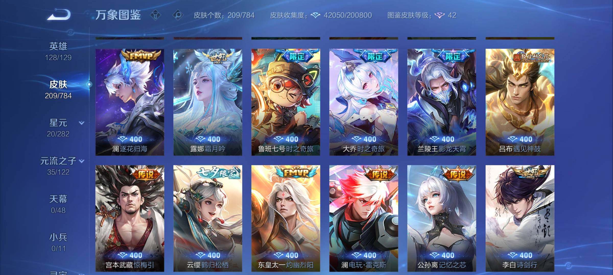 WZCMY4259758王者荣耀账号详情图8 WZCMY4259758王者荣耀账号详情图8