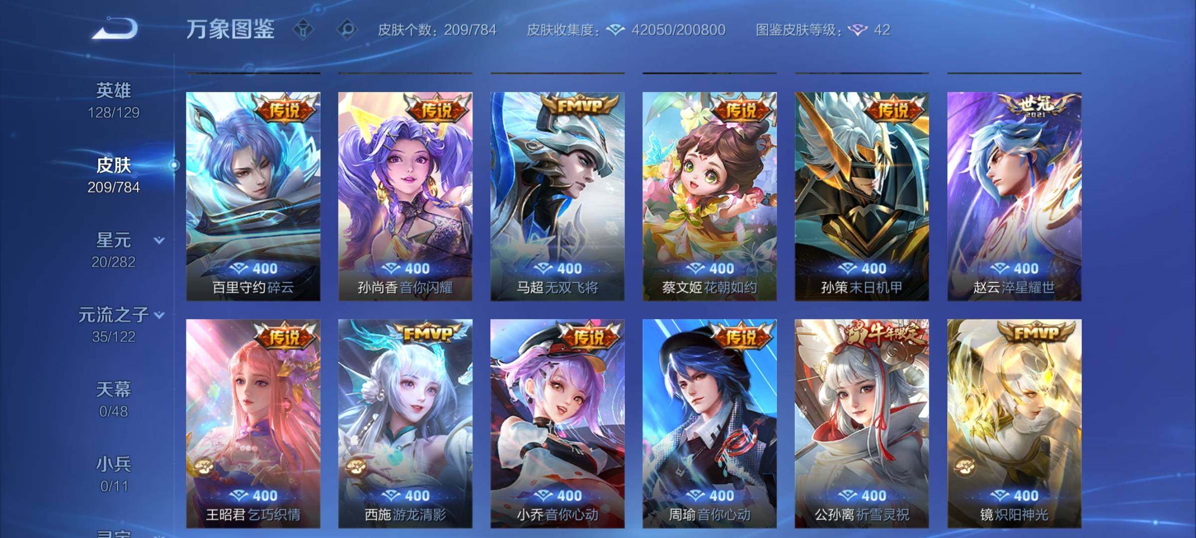 WZCMY4259758王者荣耀账号详情图9 WZCMY4259758王者荣耀账号详情图9